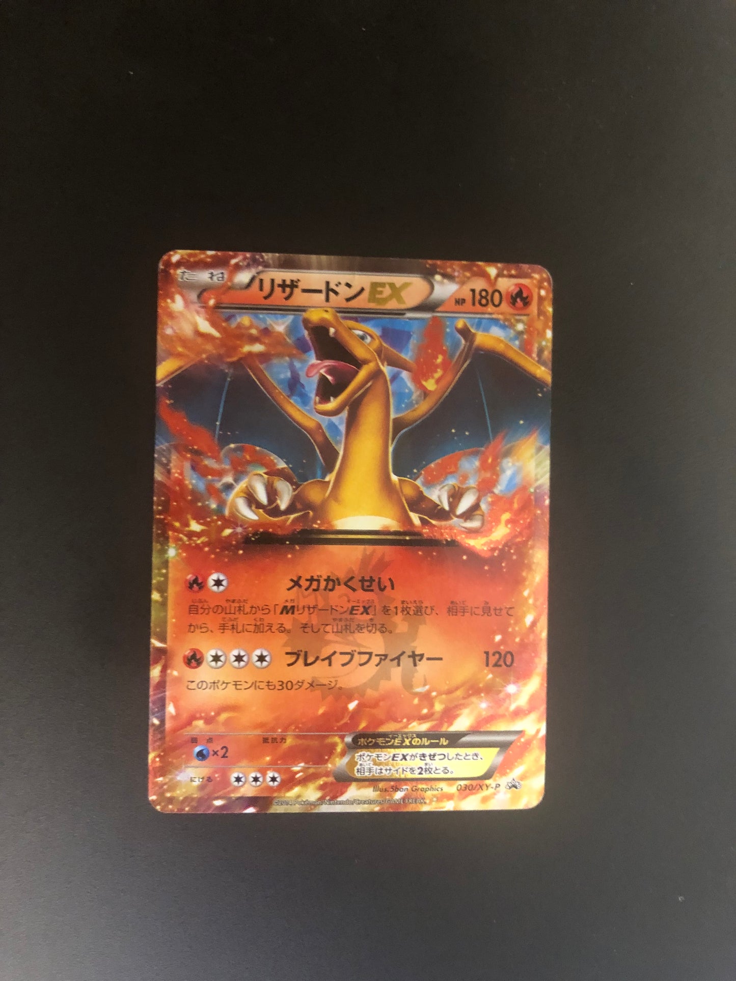 Pokemon Karte EX Promo Glurak 30/XY-P Japanisch