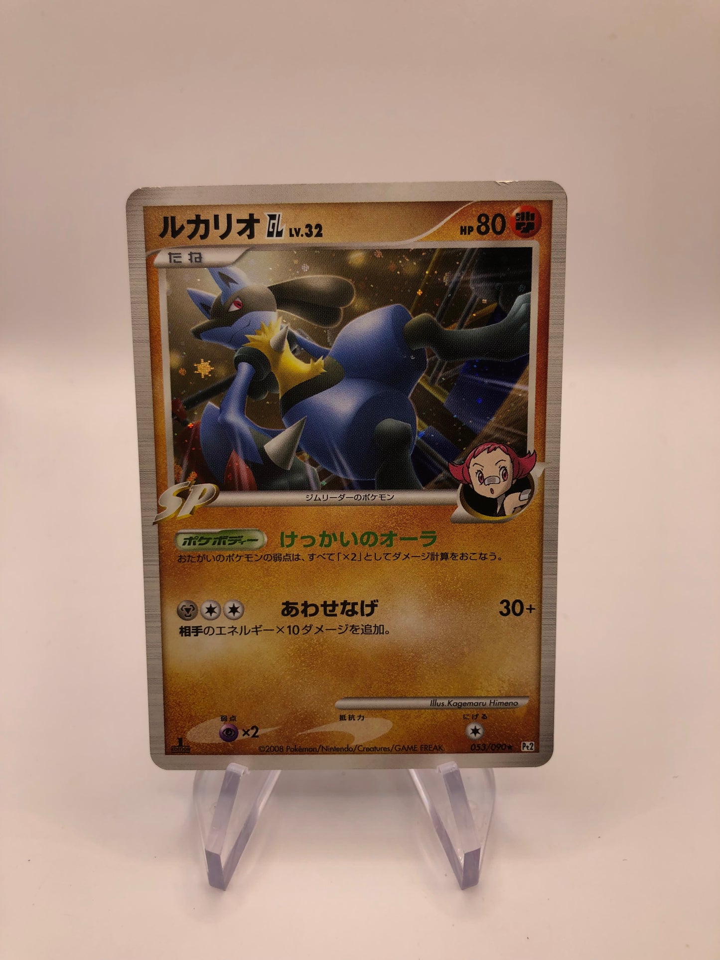 Pokemon Karte Holo Lucario Lv. 32 53/90 Japanisch