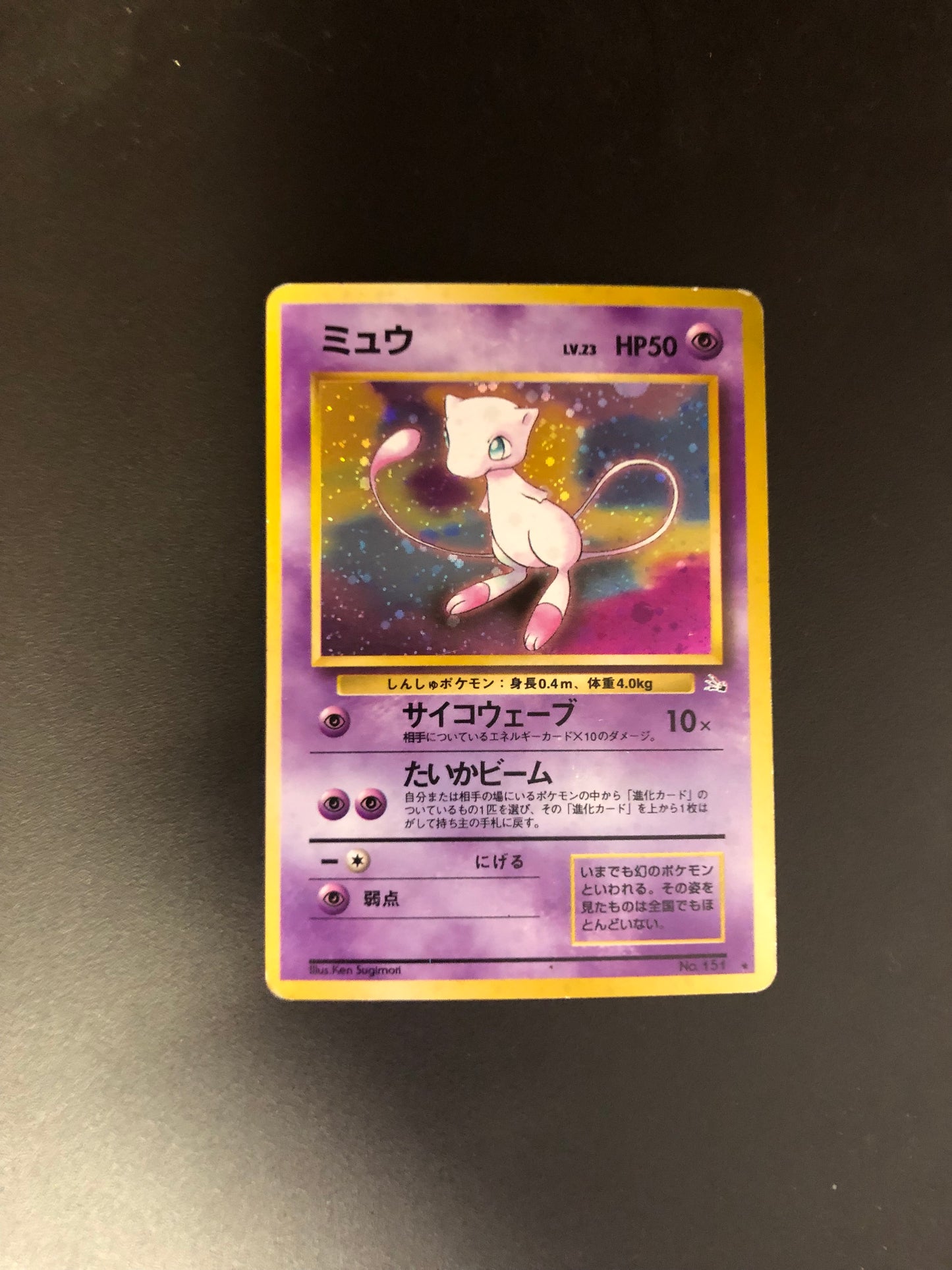 Pokemon Karte Holo Mew No.151 Japanisch