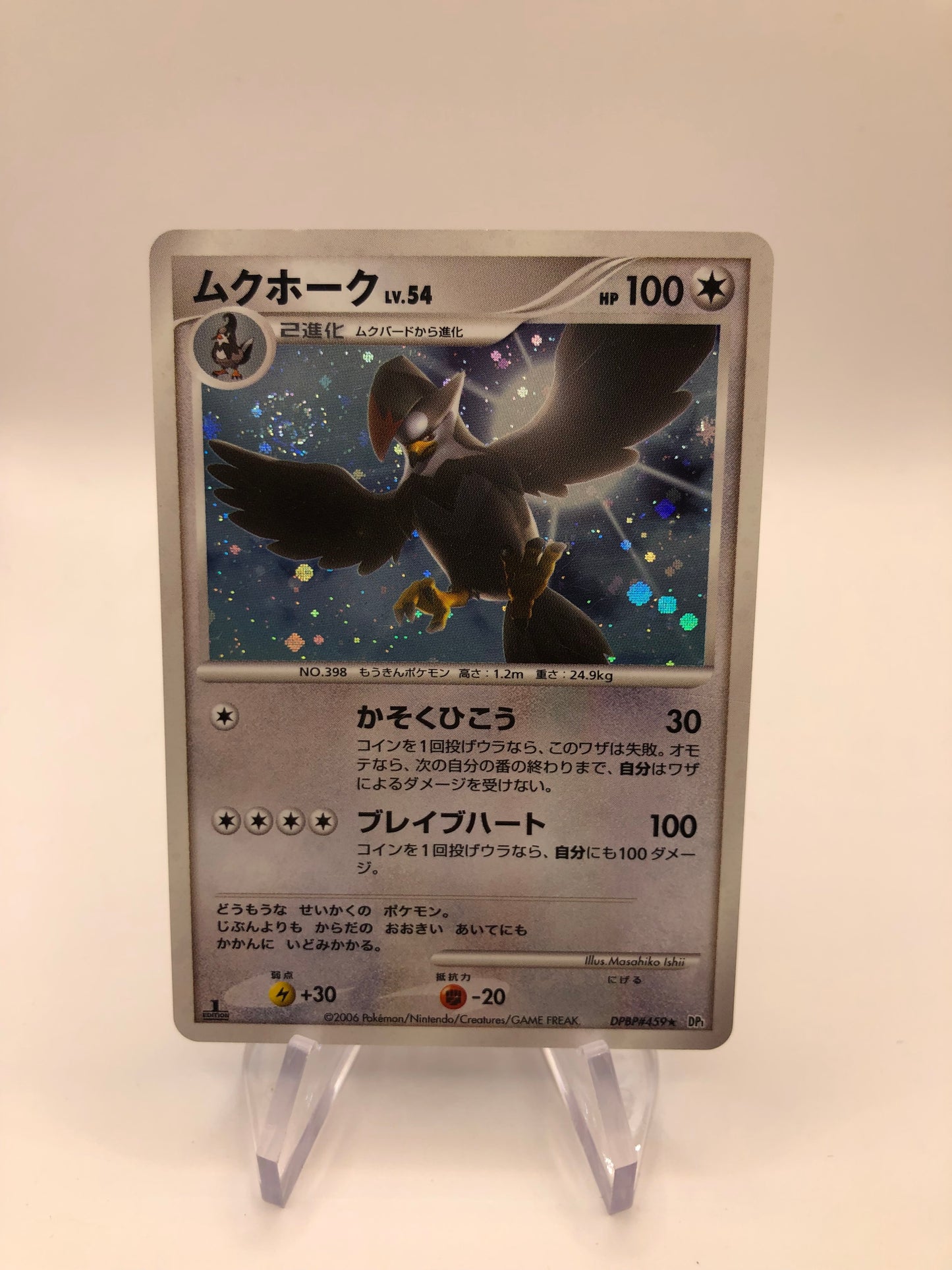 Pokemon Karte Holo Starabtor DPBP#459 Japanisch