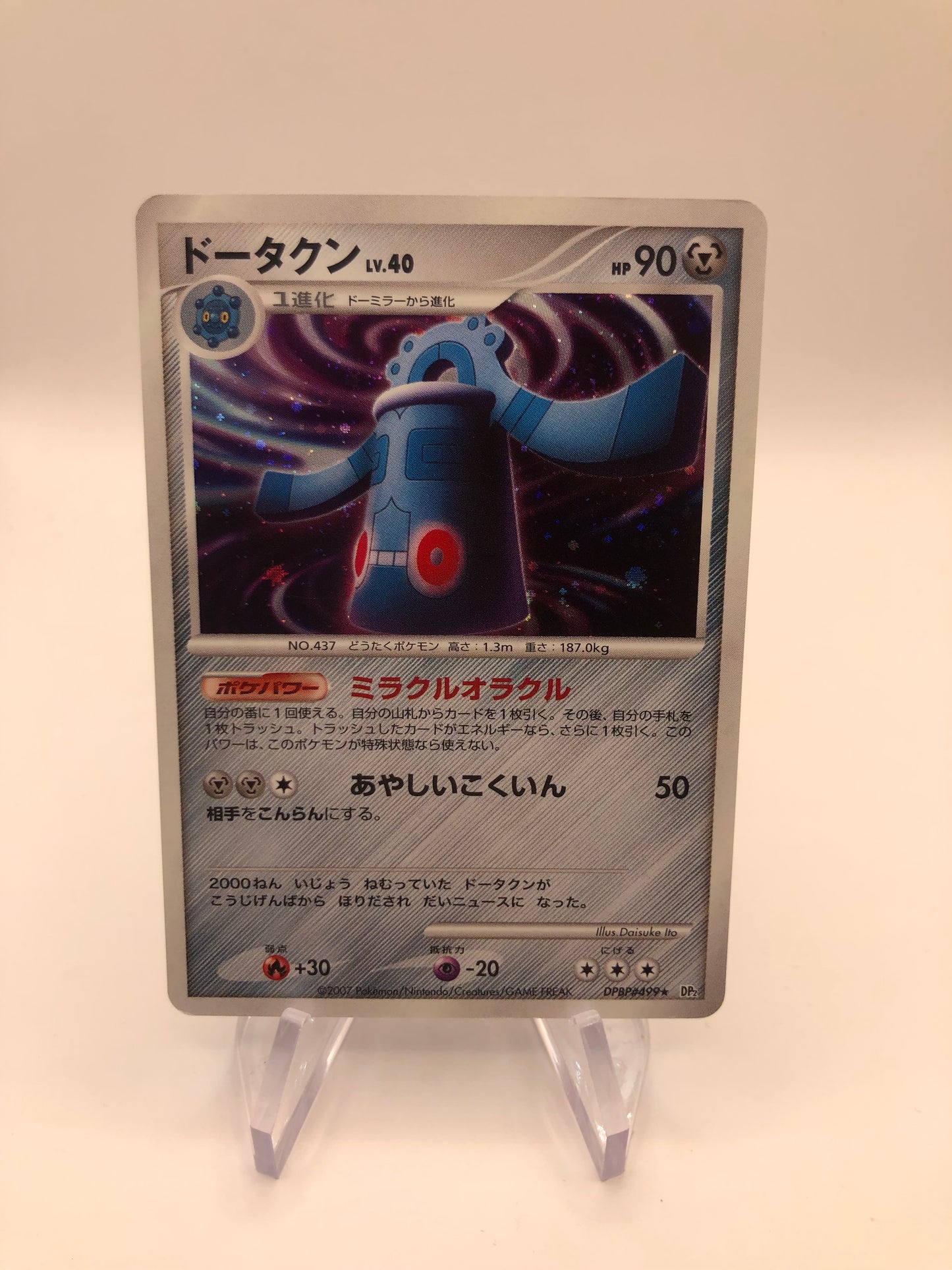 Pokemon Karte Holo Bronzong DPBP#499 Japanisch