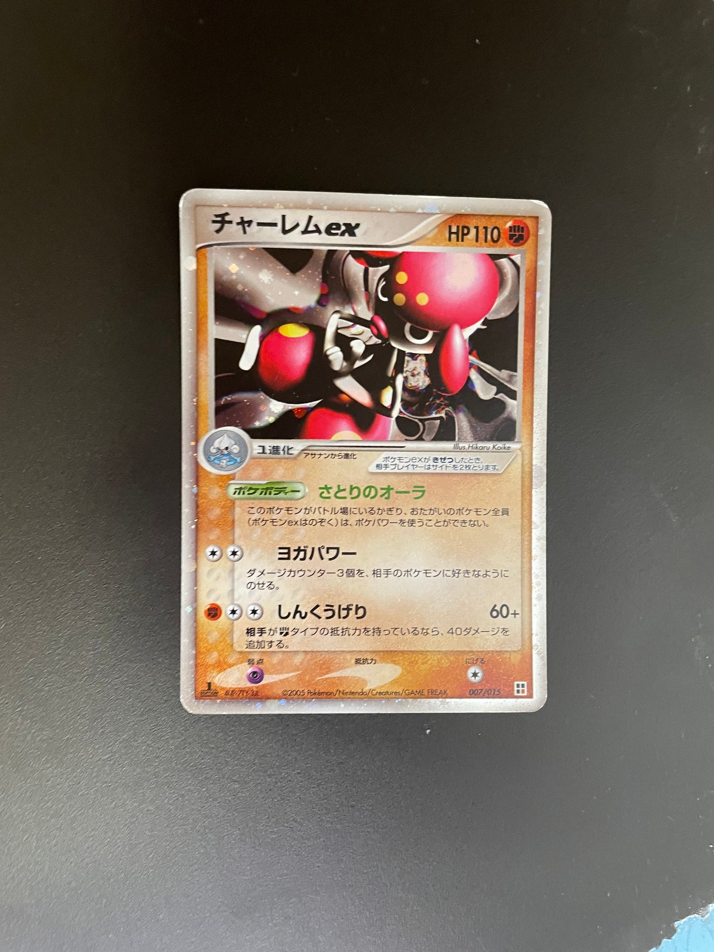 Pokemon Karte Ex Meditalis 7/15 Japanisch