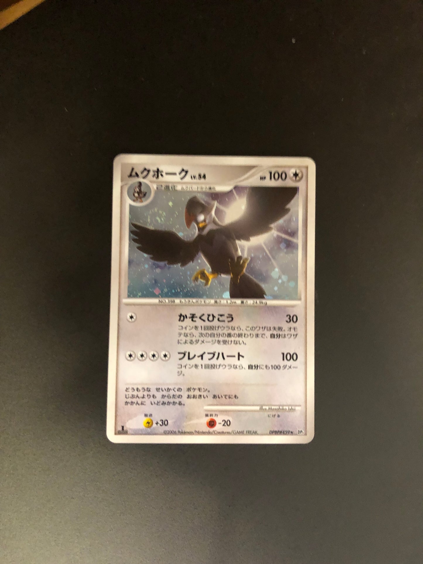 Pokemon Karte Holo Starabtor DPBP#459 Japanisch