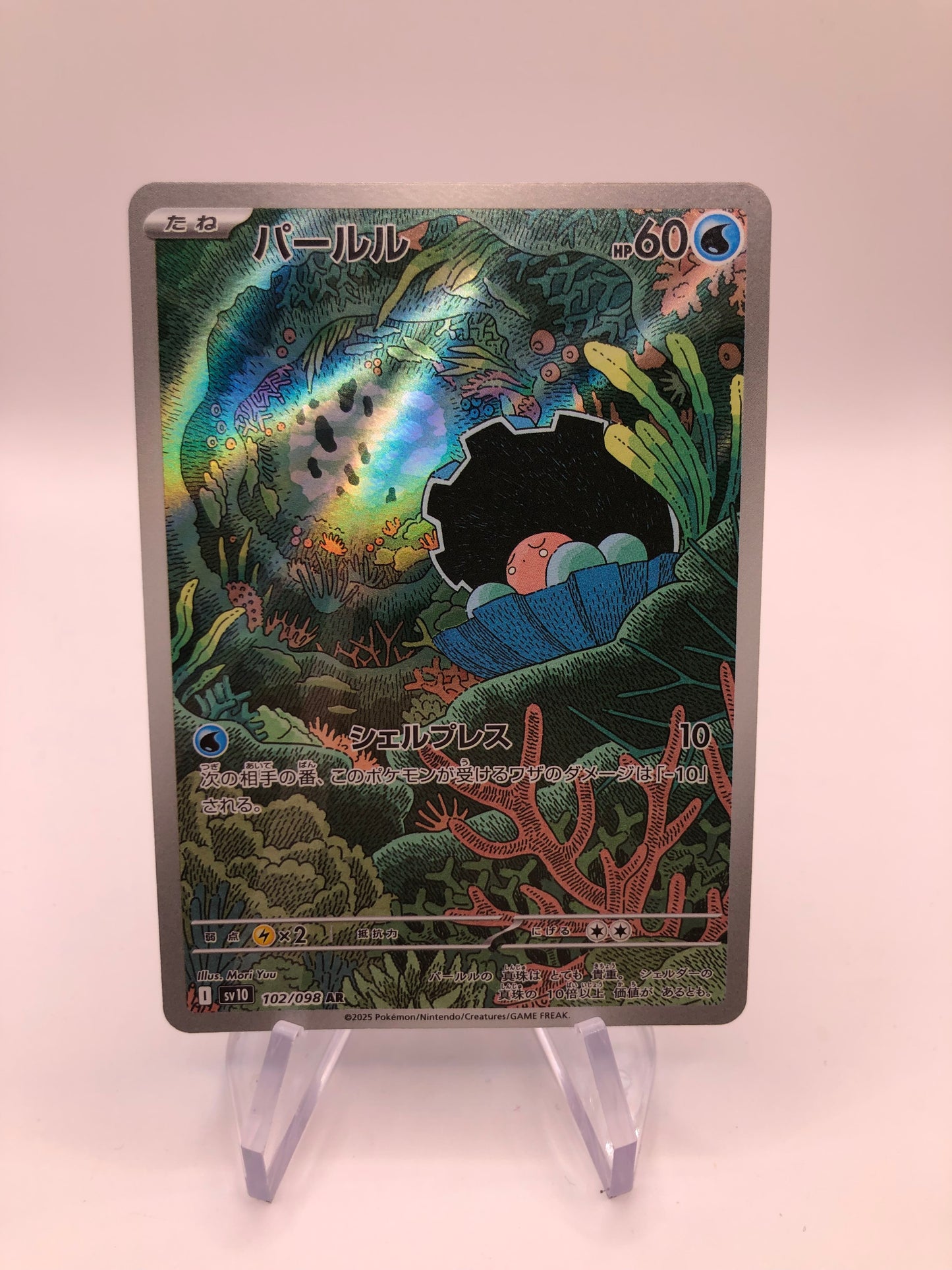 Pokemon Karte Art-Rare Perlu 102/98 Japanisch