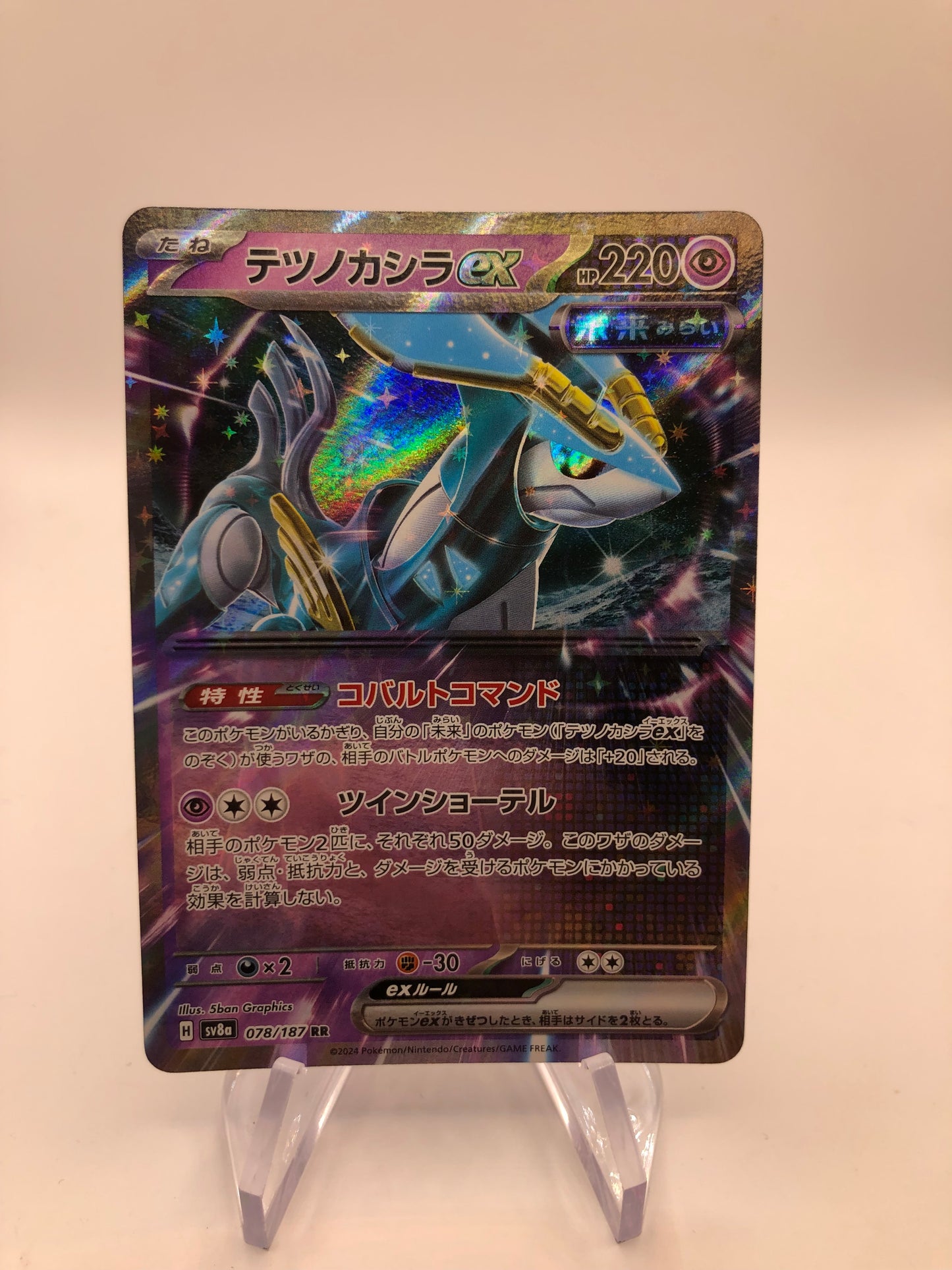 Pokemon Karte ex Eisenhaupt 78/187 Japanisch