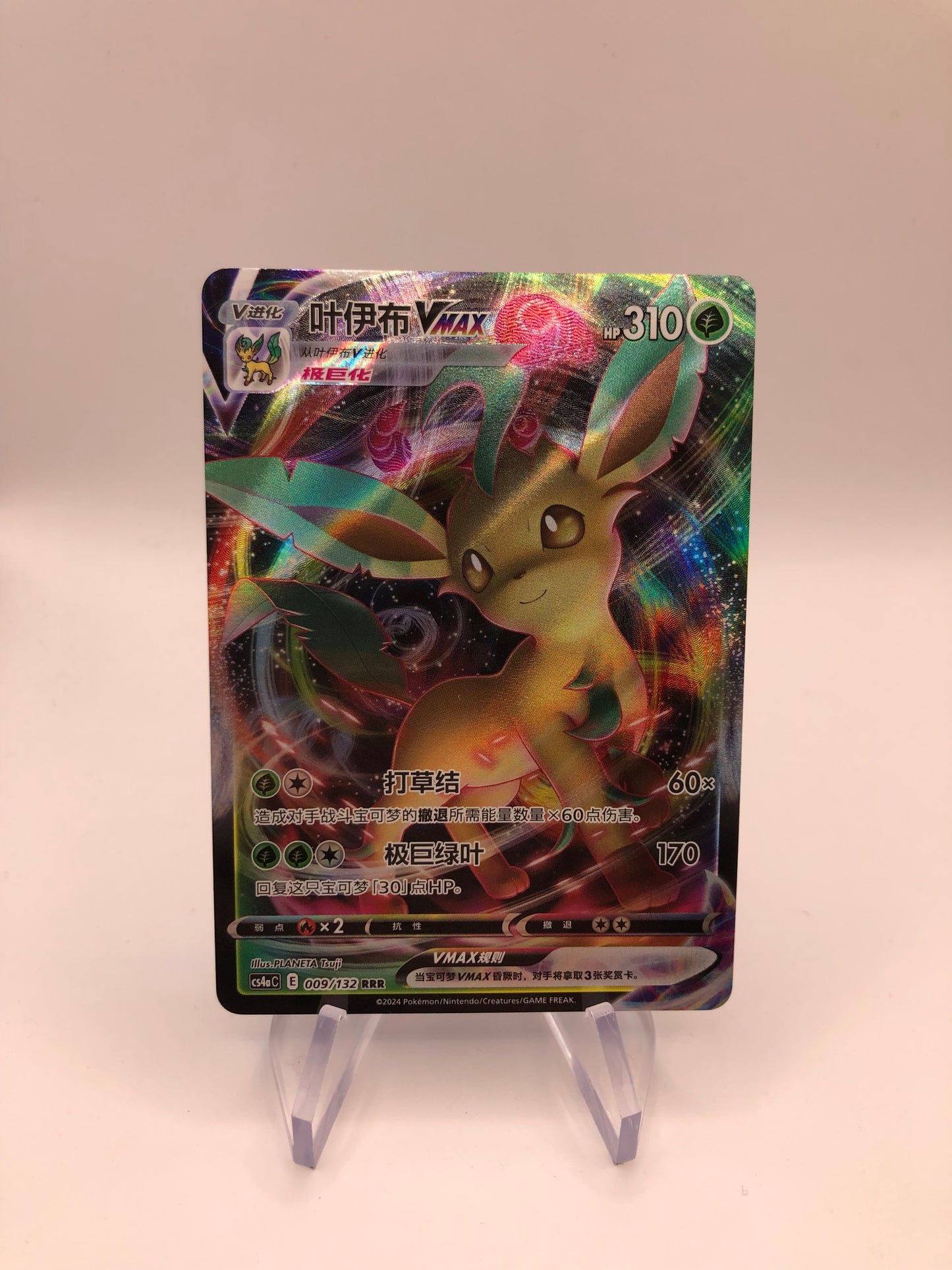 Pokemon Karte Vmax Leafon 9/132 Chinesisch