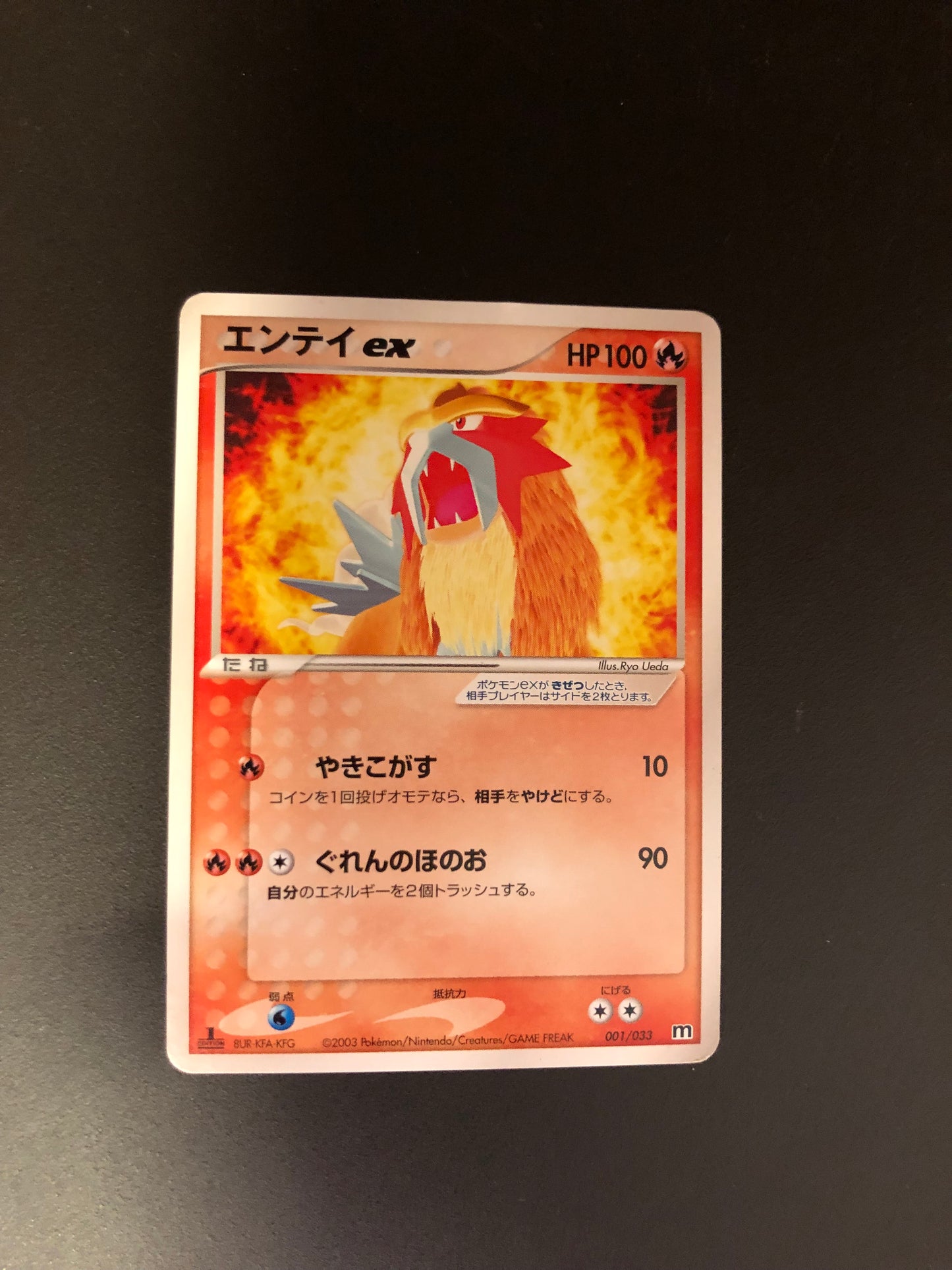 Pokémon Karte Ex Entei 1/33 Japanisch