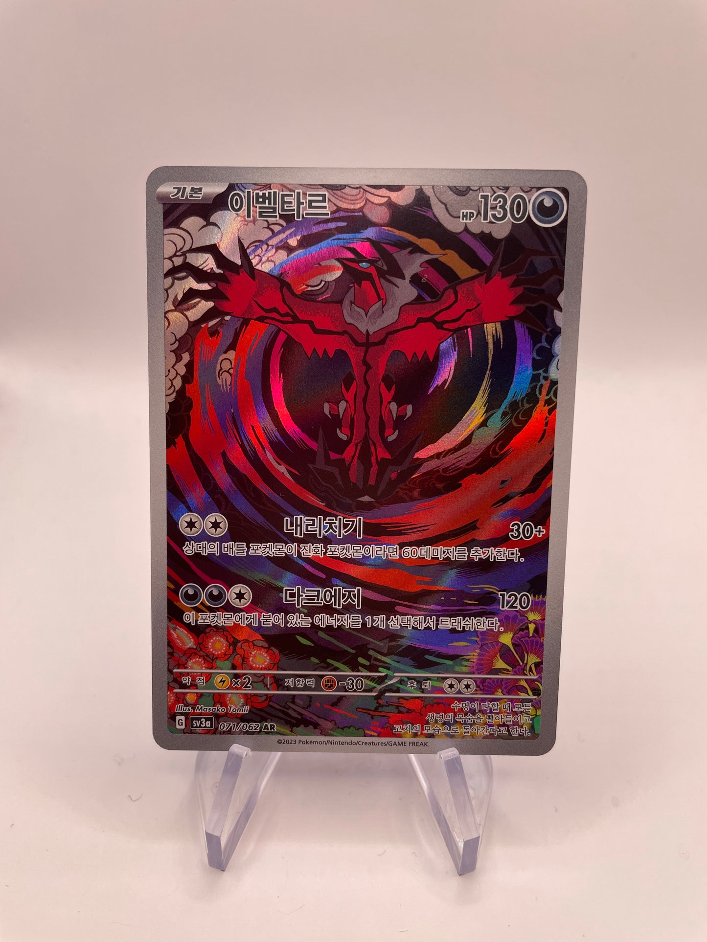 Pokemon Karte Art-Rare Yveltal 71/62 Koreanisch