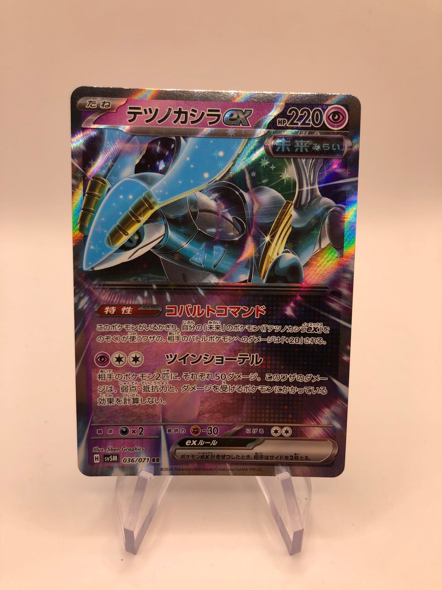 Pokemon Karte Ex Iron Crown 36/71 Japanisch