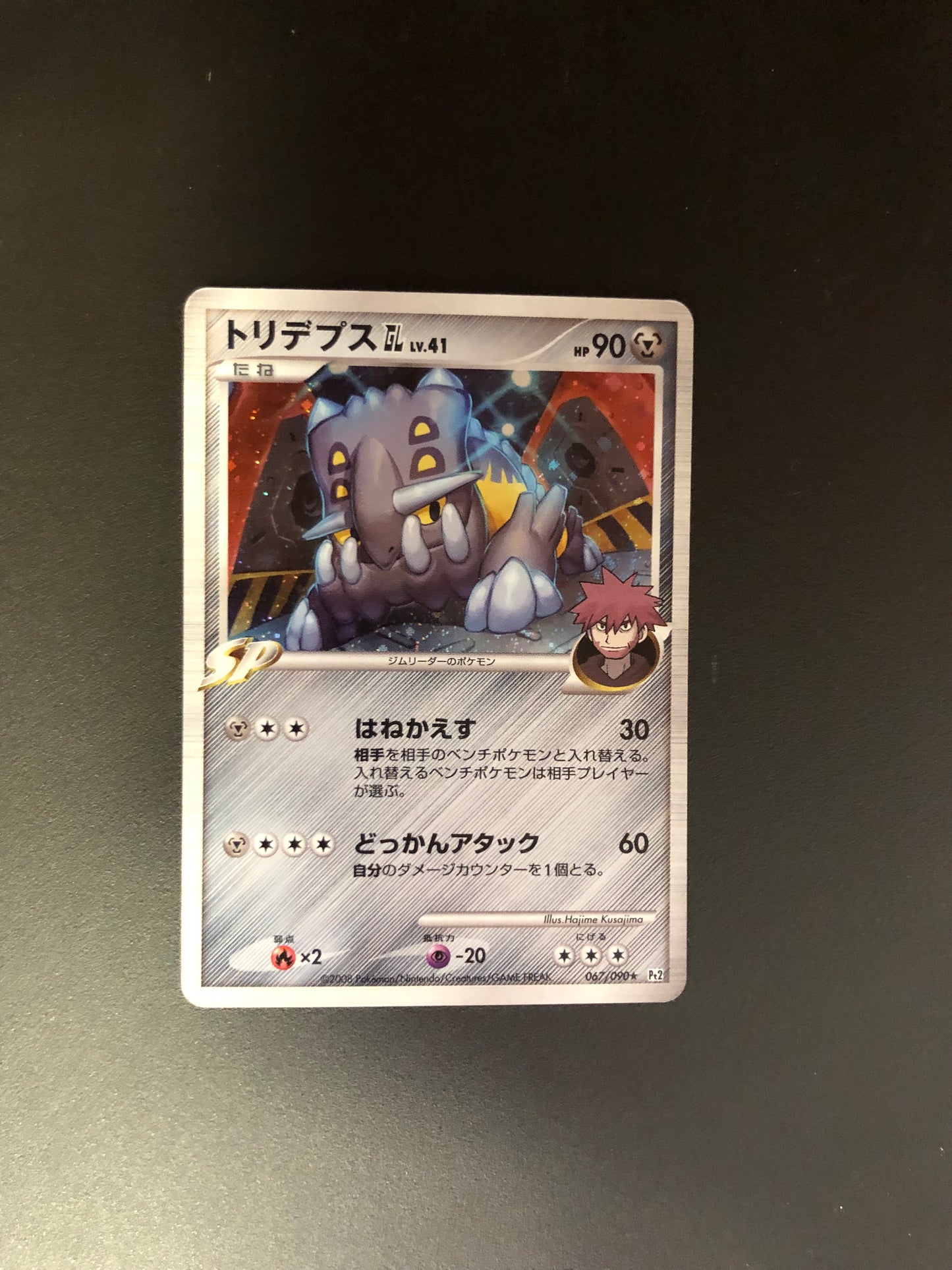 Pokemon Karte Holo Bolterus 67/90 Japanisch