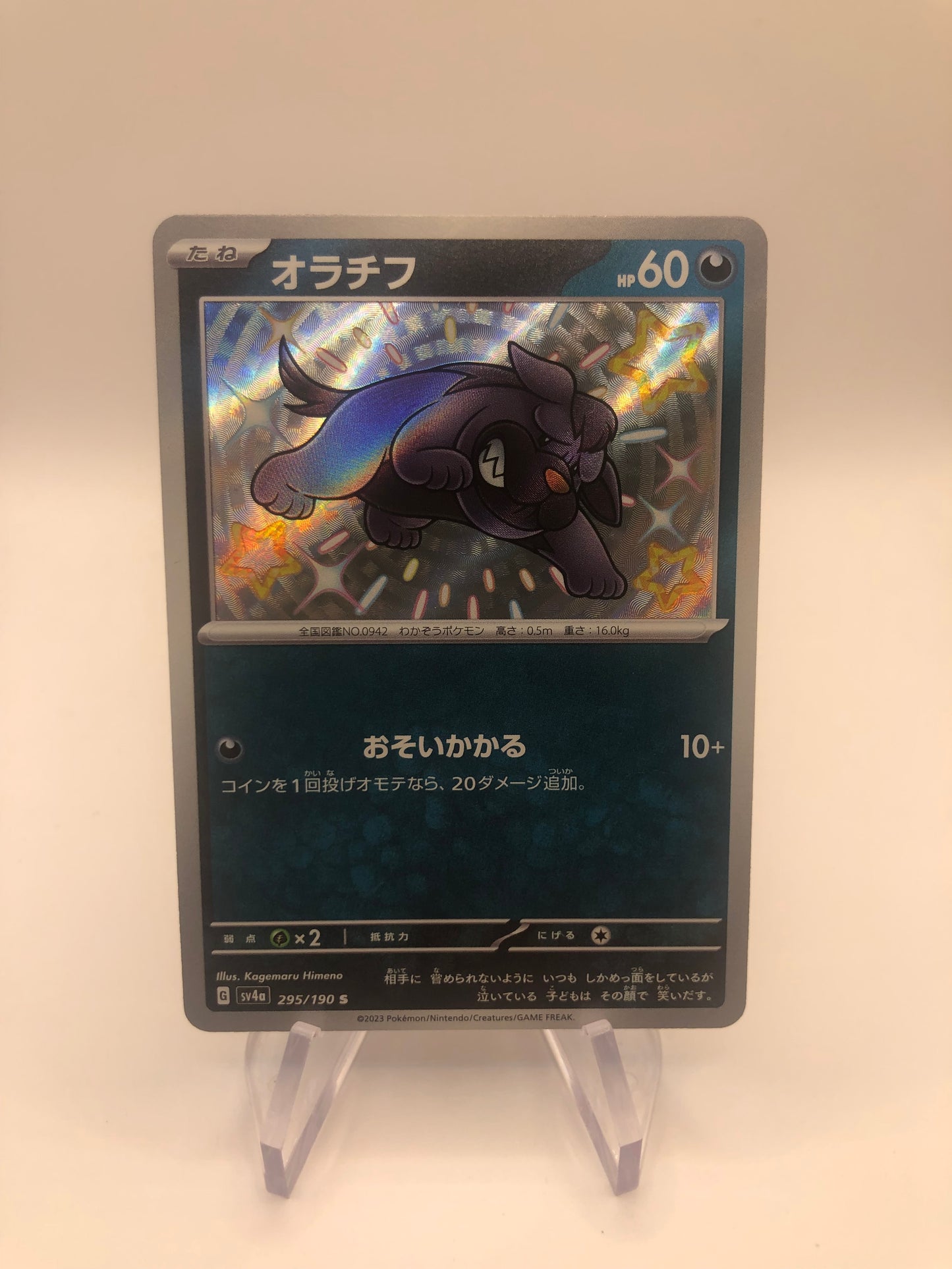 Pokemon Karte Shiny Maschiff 295/190 Japanisch