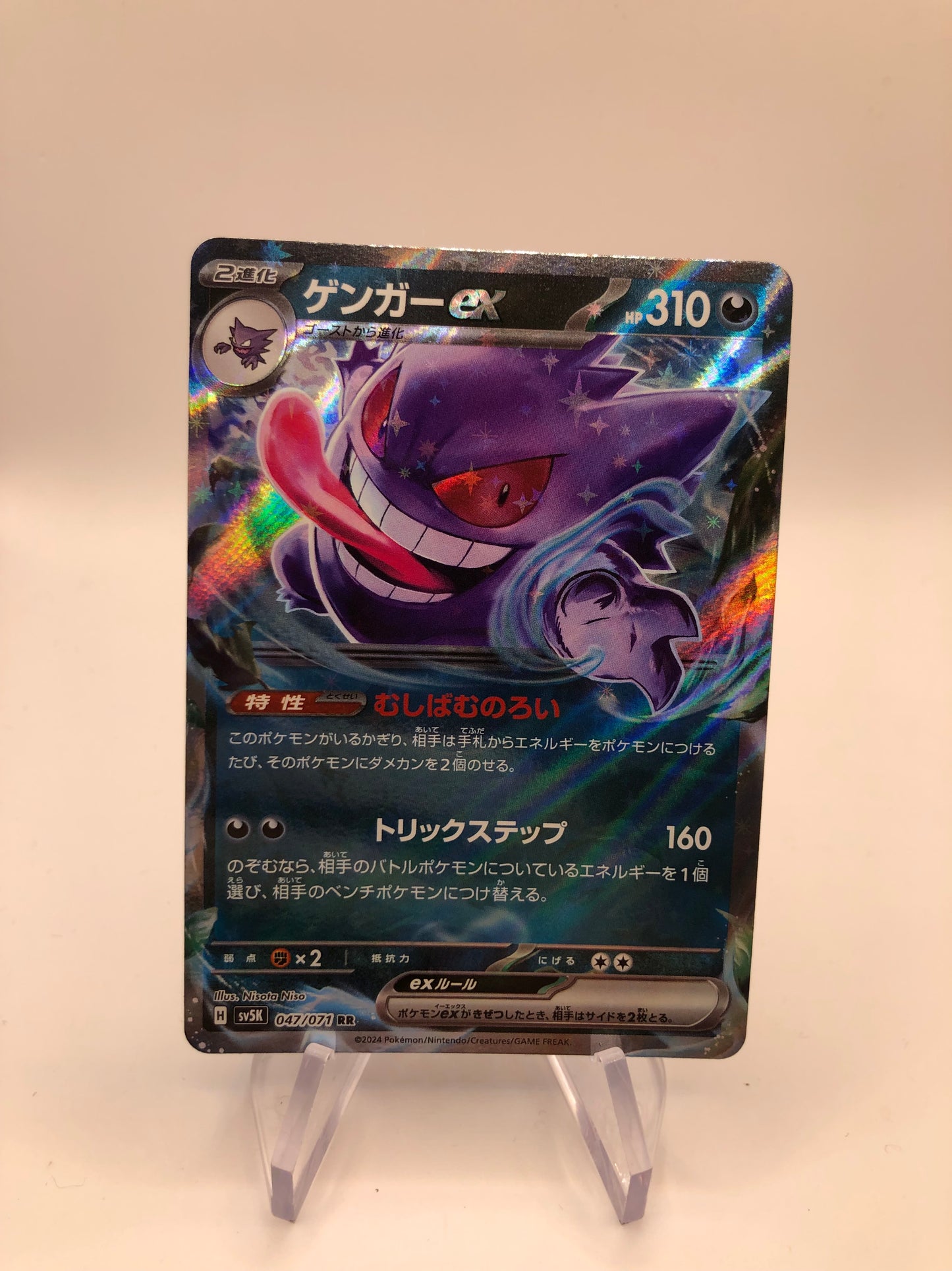 Pokemon Karte Ex Gengar 47/71 Japanisch