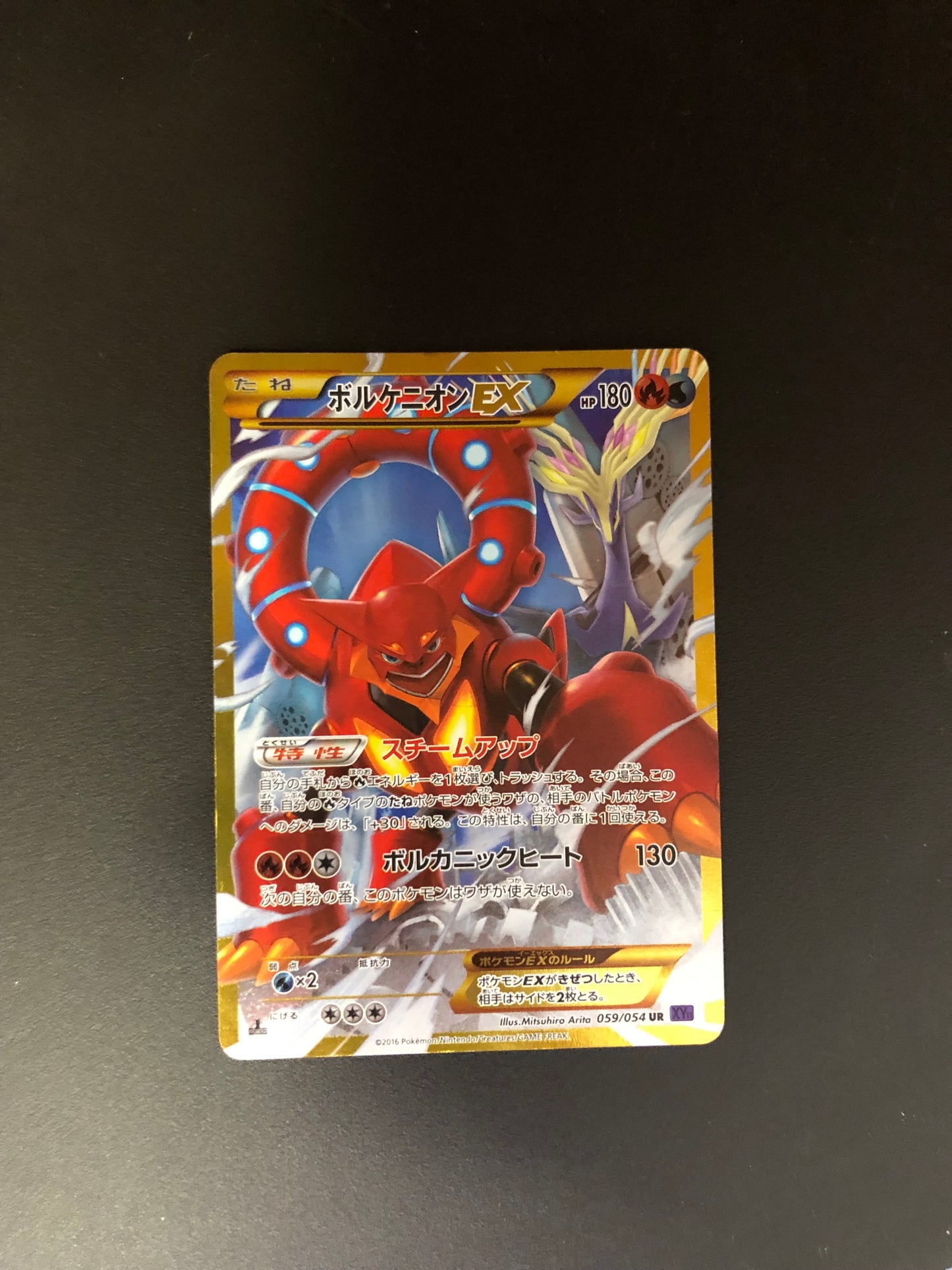 Pokemon Karten Ex Gold Volcanion 59/54 Japanisch
