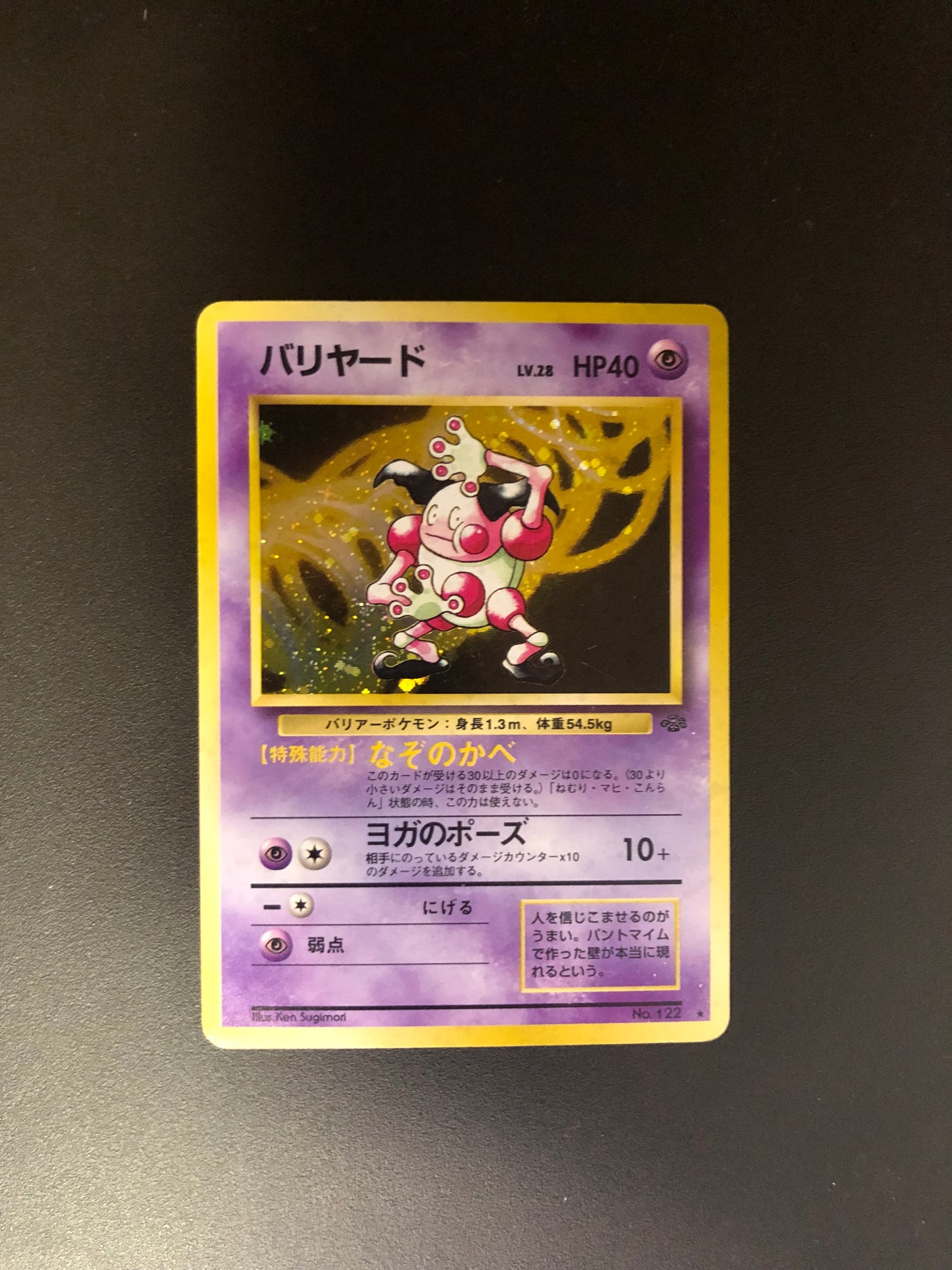 Pokemon Karte Holo Pantimos No.122 Japanisch