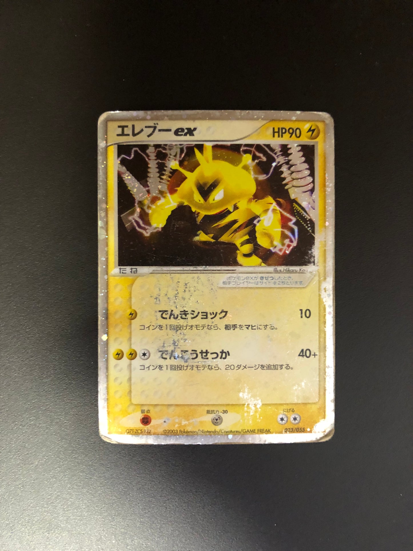 Pokemon Karte Ex Elektek 23/55 Japanisch
