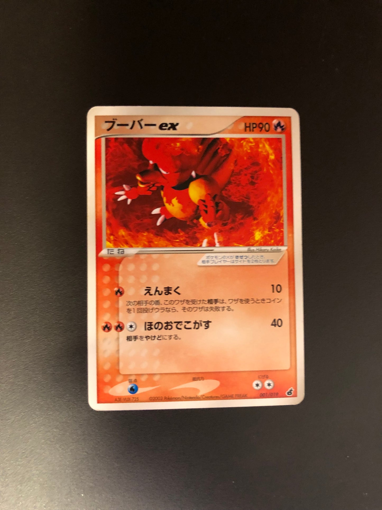 Pokemon Karte ex Magmar 1/19 Japanisch
