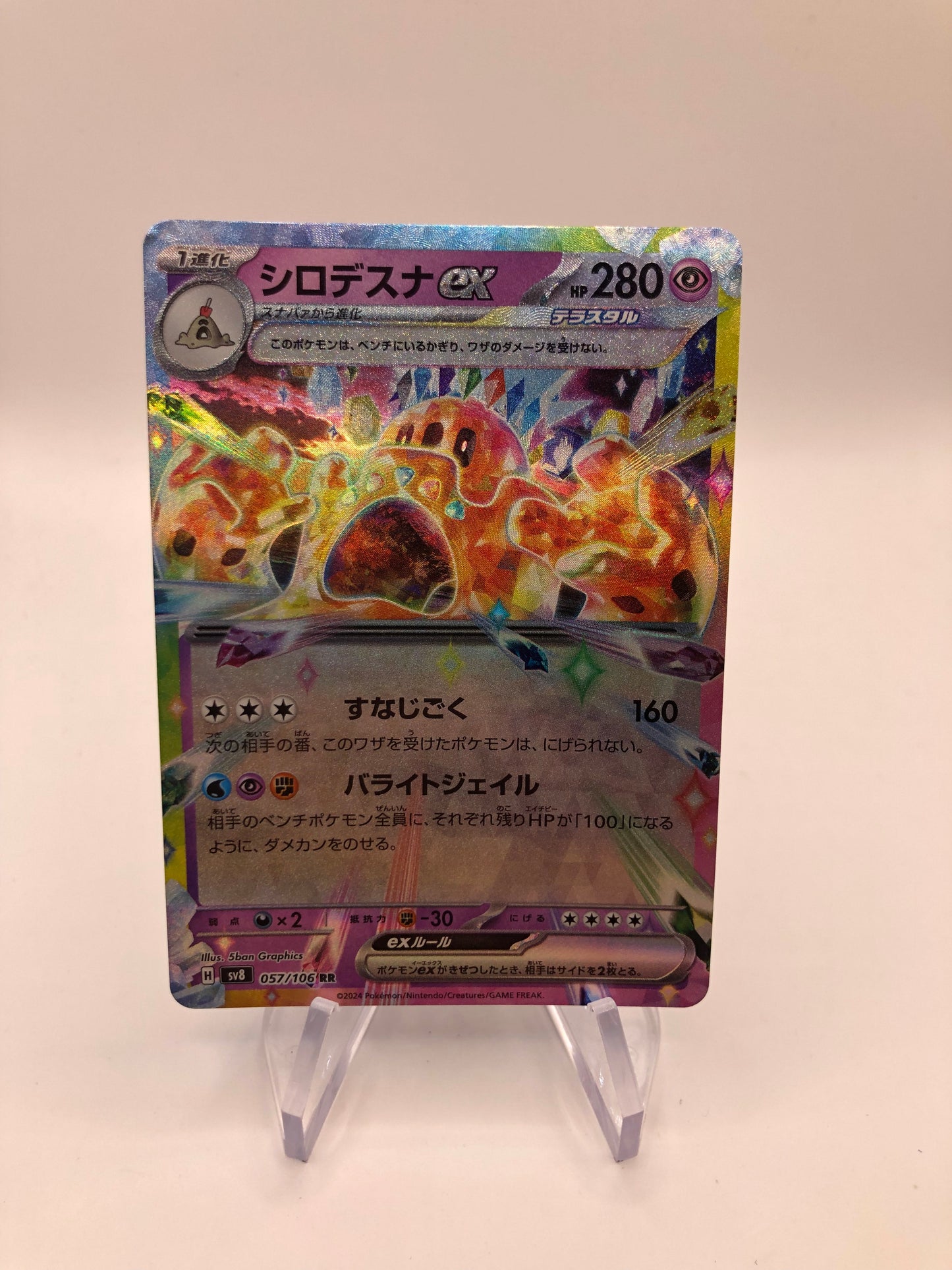 Pokemon Karte EX Colassand 57/106 Japanisch