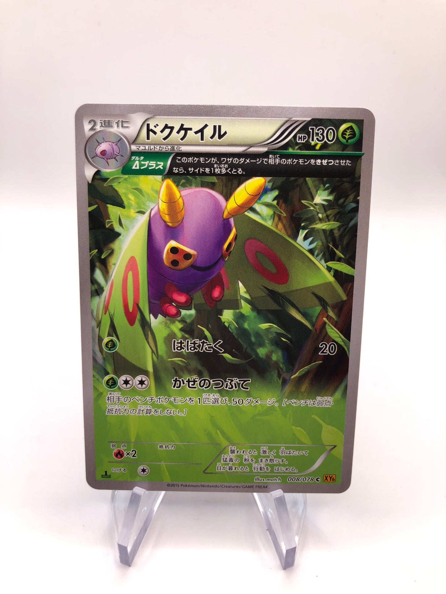Pokemon Karte Art Rare Dustox 8/78 Japanisch