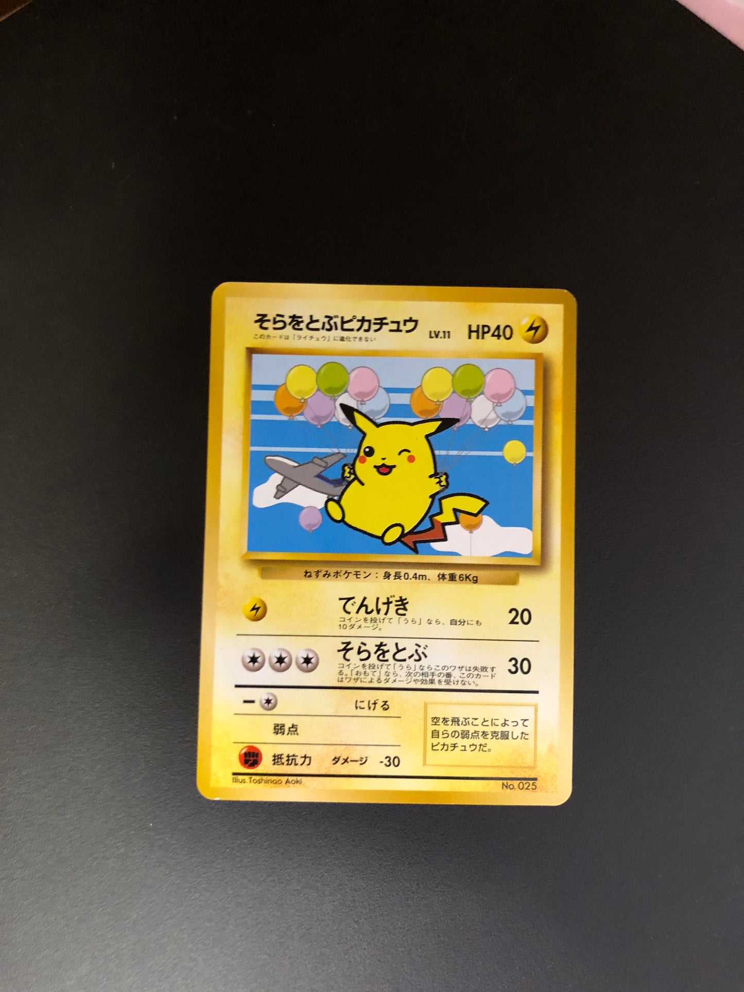 Pokemon Karten Airline Promo Pikachu No.25 Japanisch