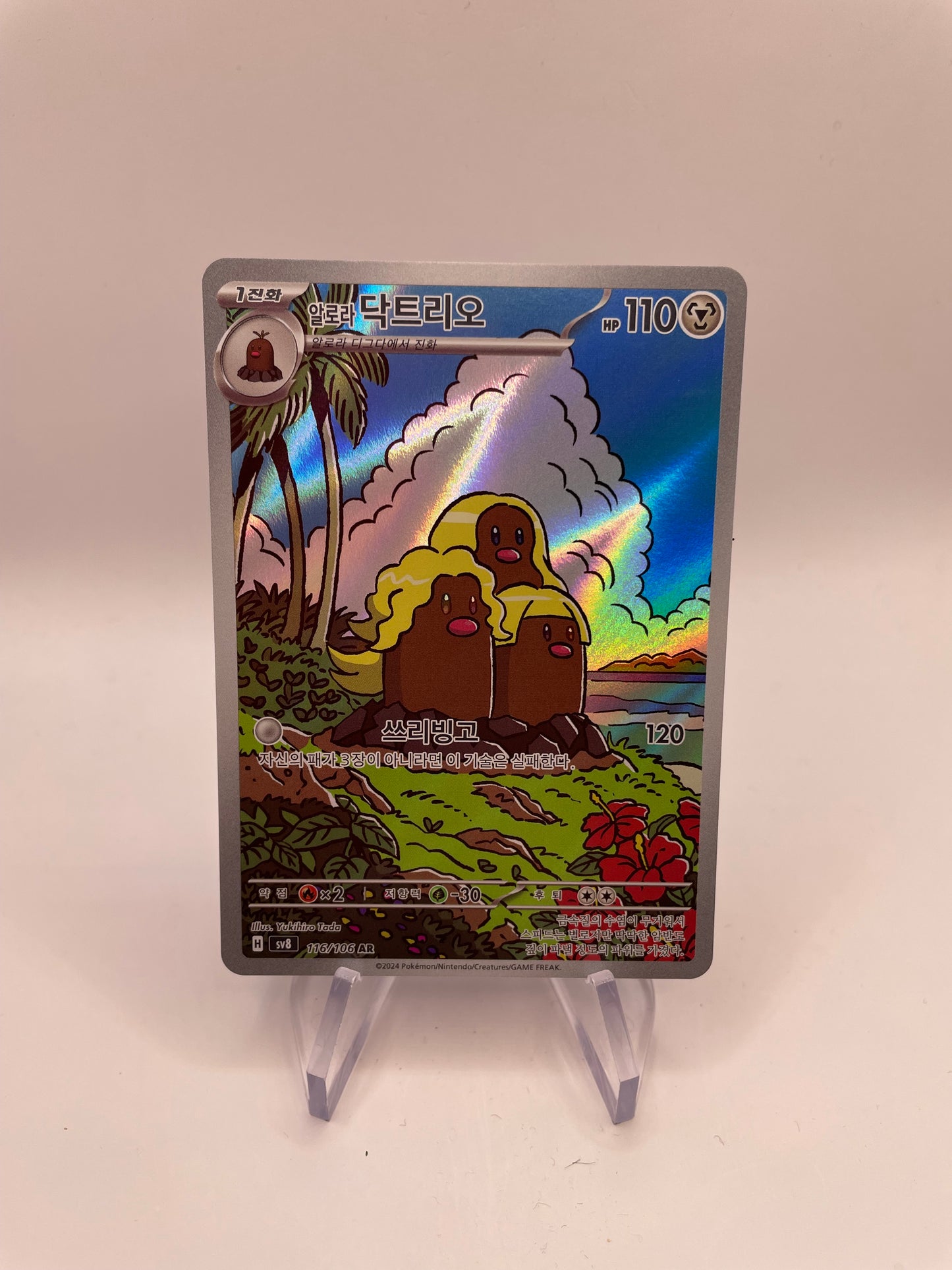 Pokemon Karte Art Rare Alola-Digdri 116/106 Koreanisch