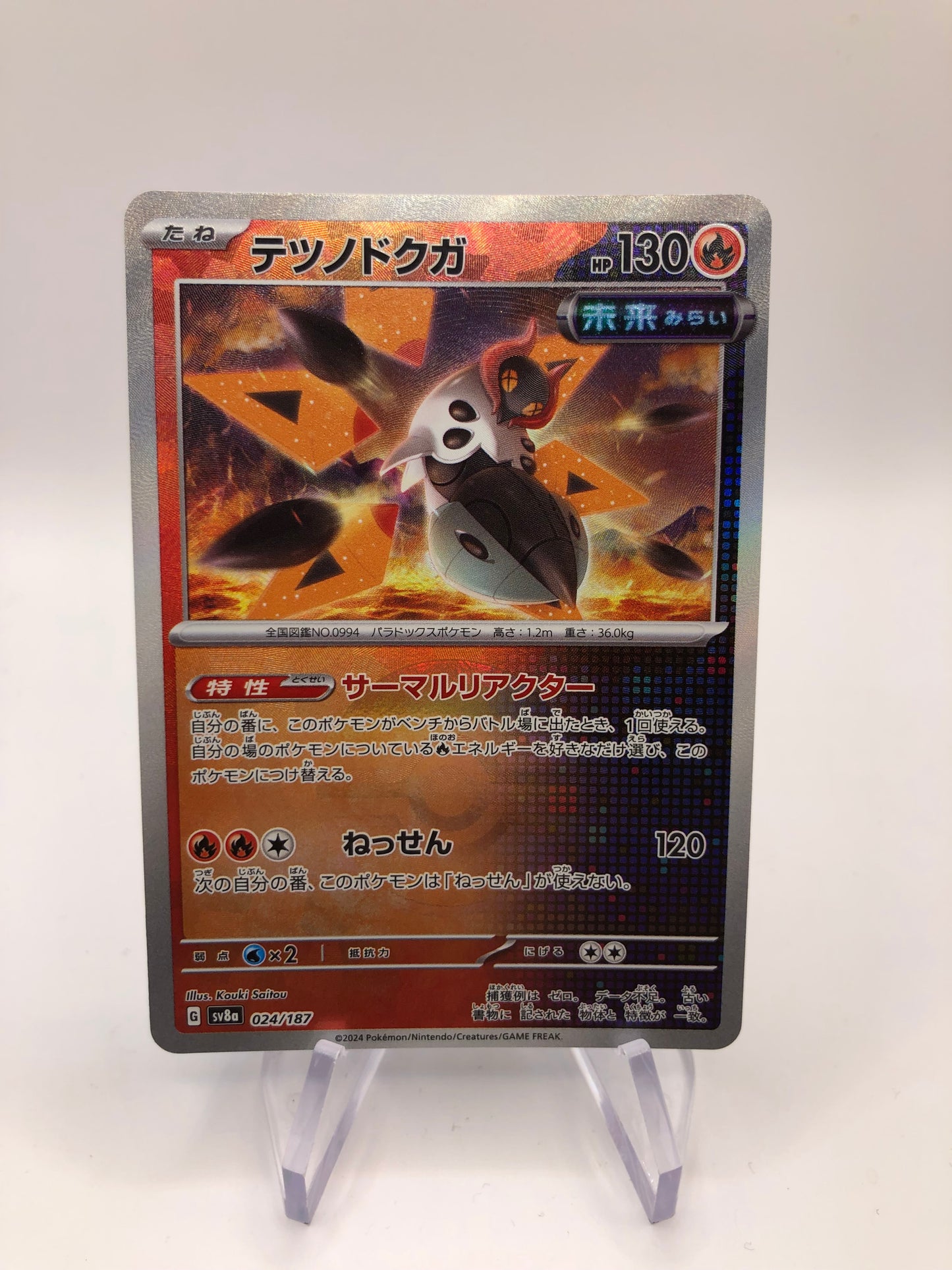 Pokemon Karte Revers Iron Moth 24/187 Japanisch