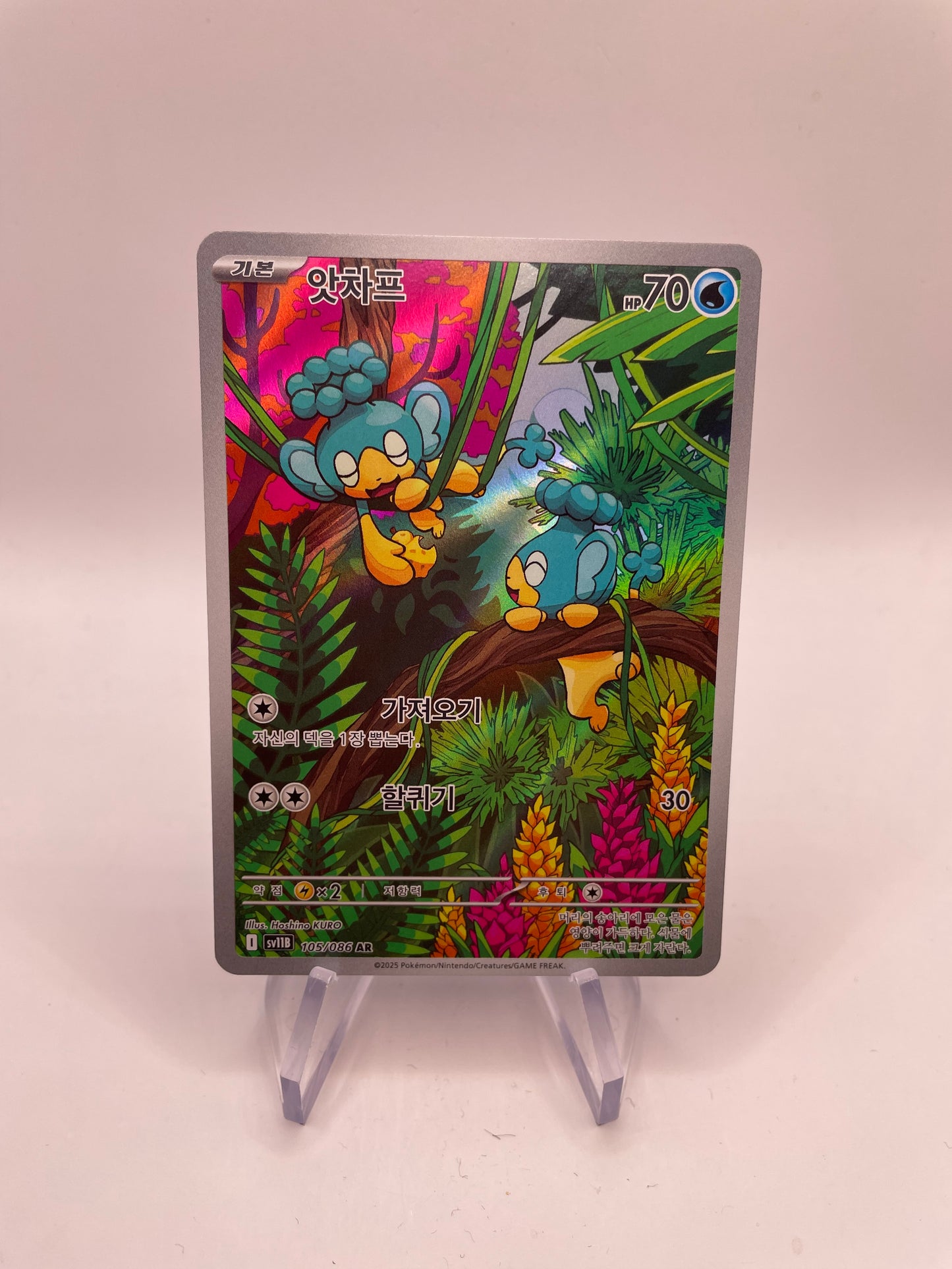 Pokémon Karte Art-Rare Sodamak 105/86 Koreanisch