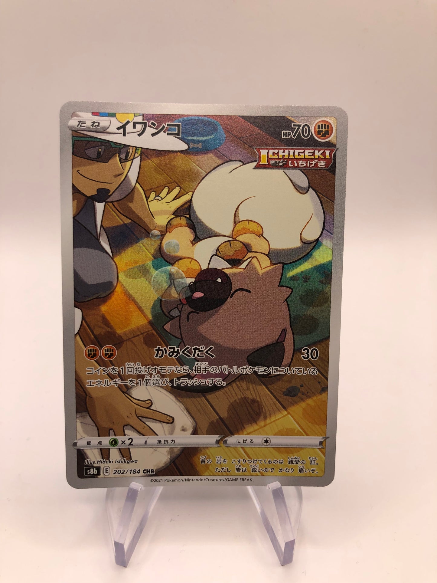 Pokemon Karte Art Rare Wuffels 202/184 Japanisch