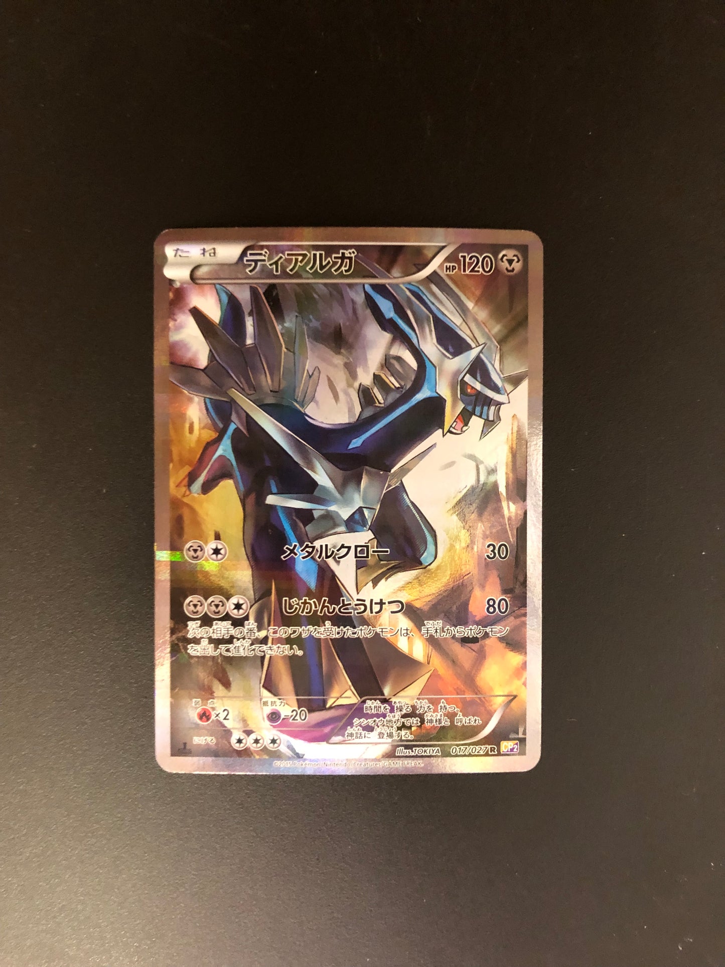 Pokemon Karten Alt-Art Dialga 17/27 Japanisch