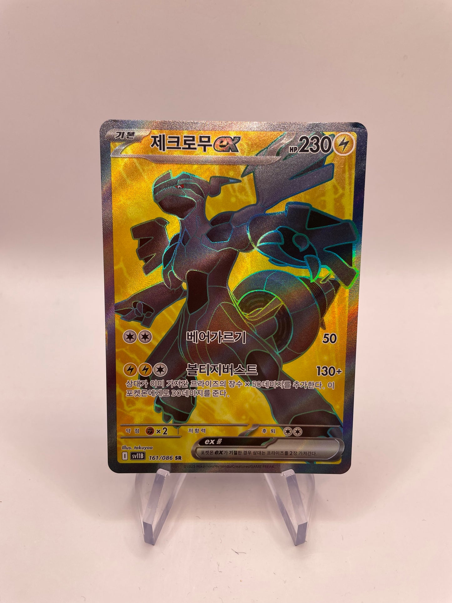 Pokémon Karte Zekrom Ex 161/86 Koreanisch