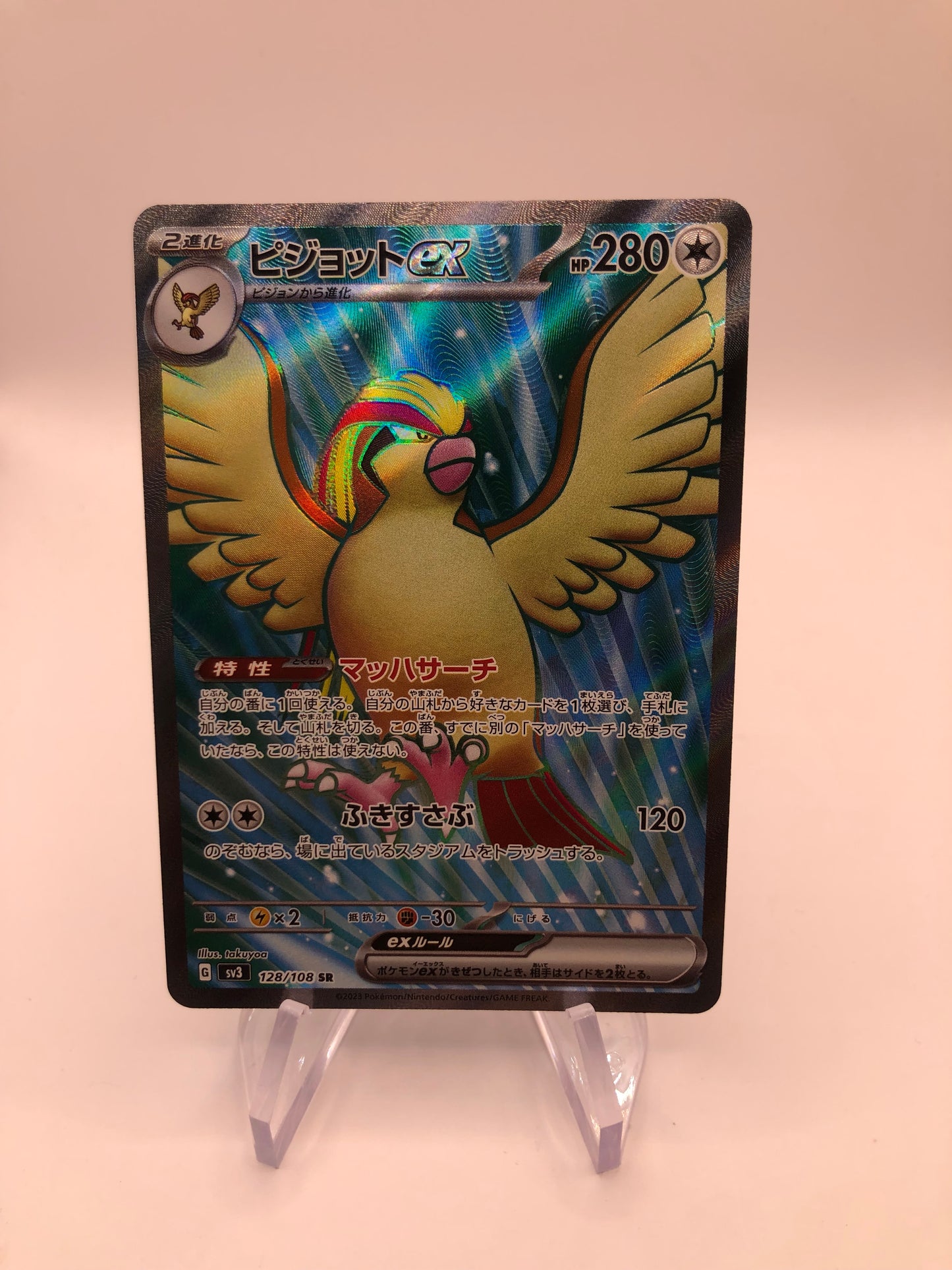 Pokemon Karte EX Fullart Tauboss 128/108 Japanisch
