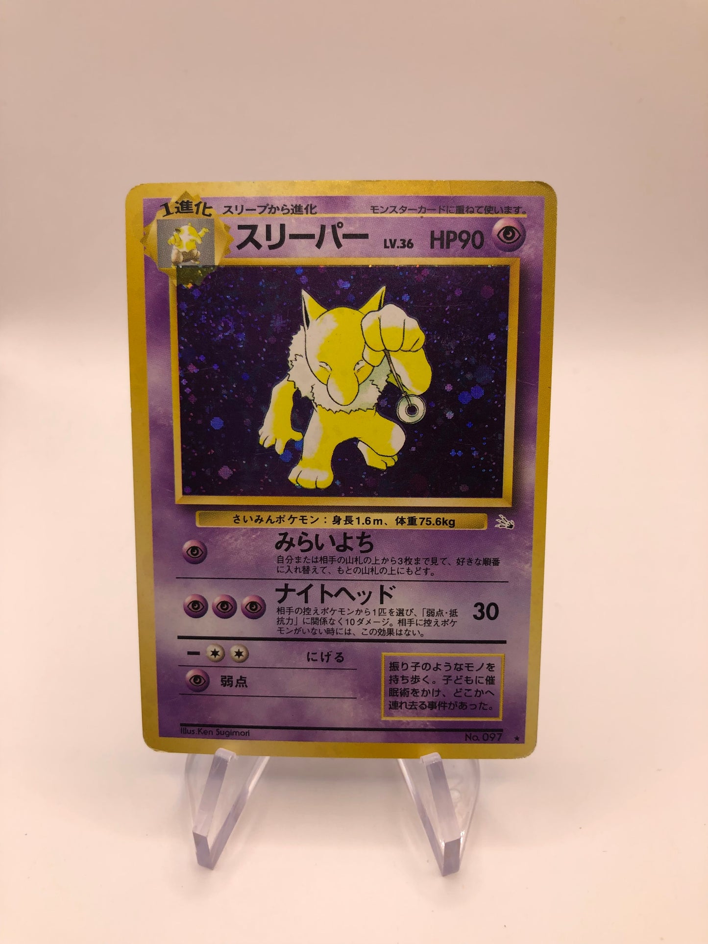 Pokemon Karte Holo Hypno No.97 Japanisch