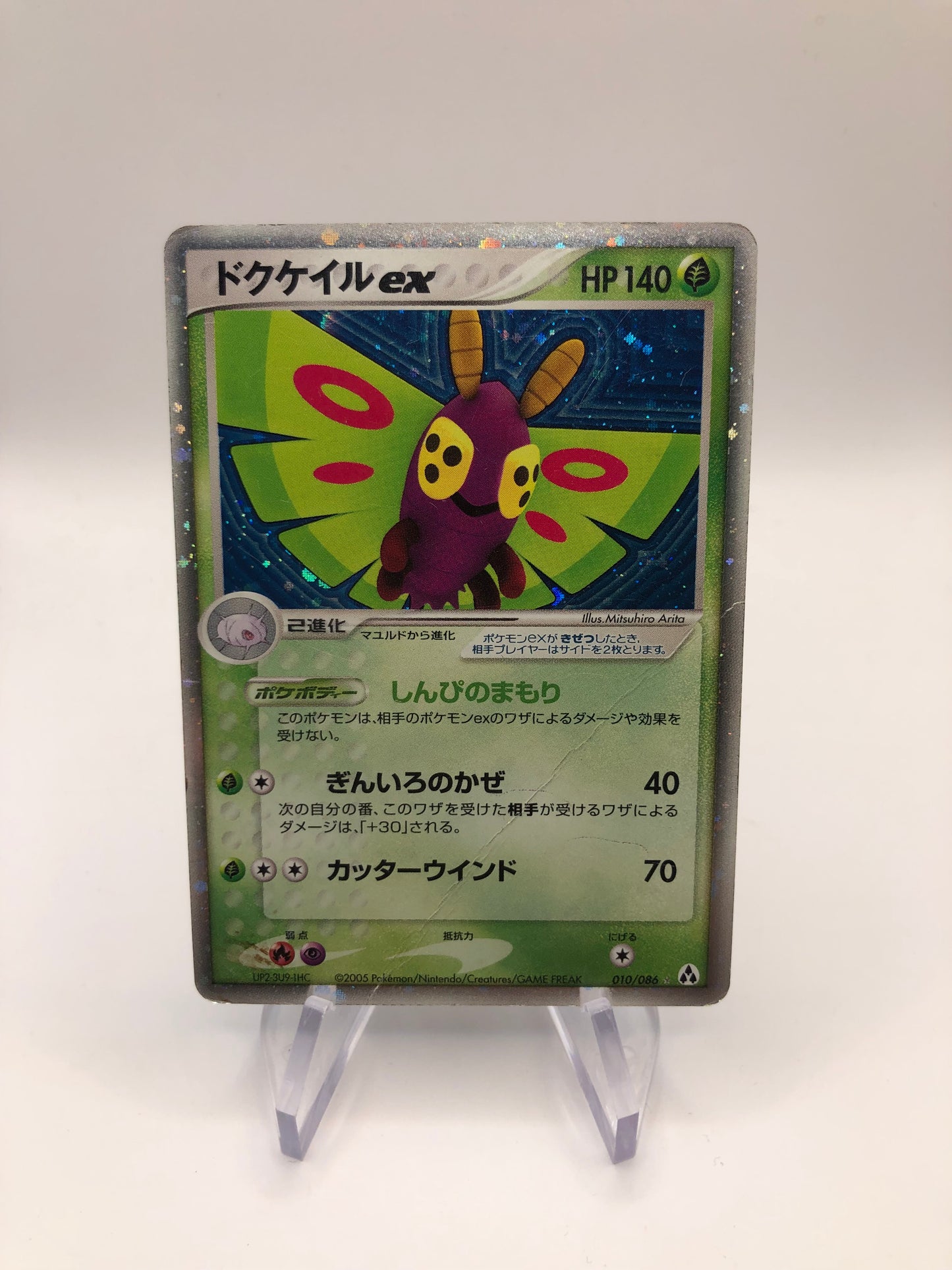 Pokemon Karte Ex Pudox 10/86 Japanisch
