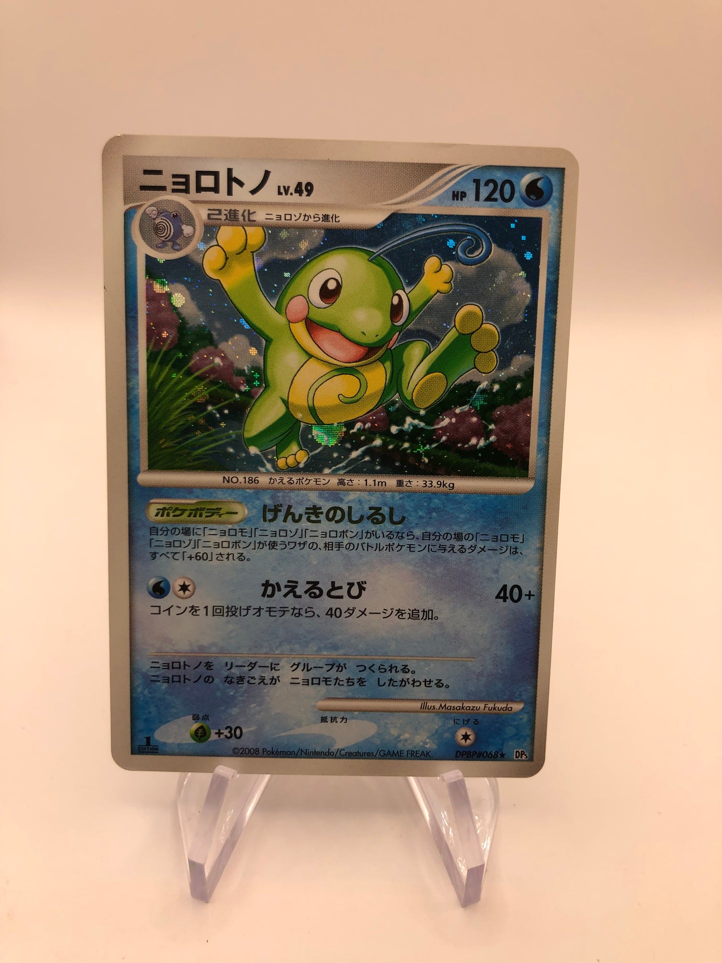 Pokemon Karte Holo Politoad DPBP#068 Japanisch