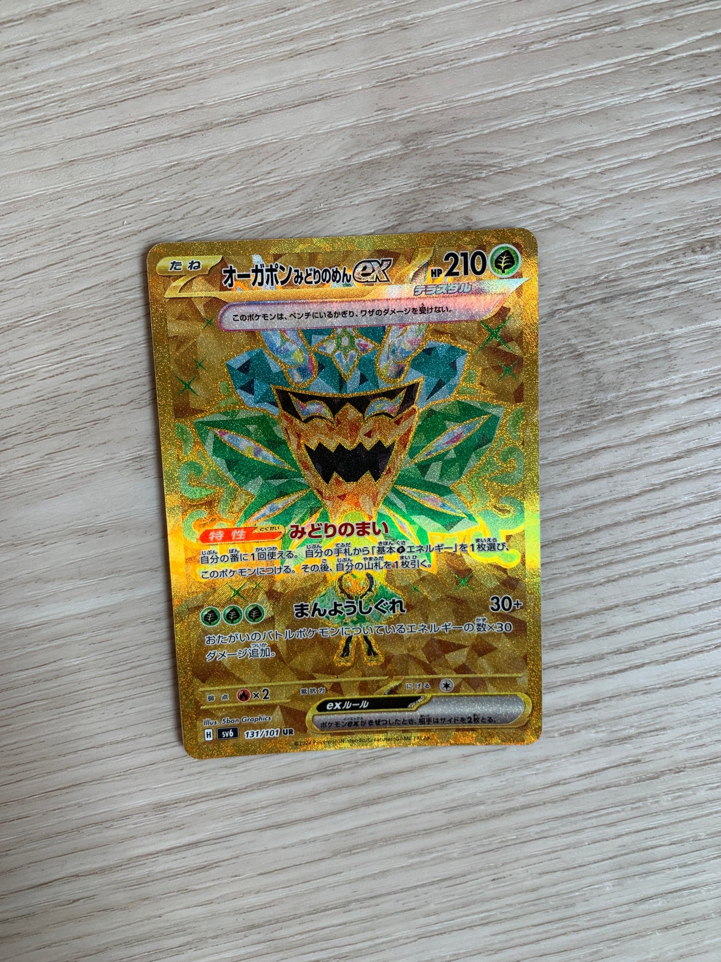 Pokemon Karte Ex Türkisgrüne Maske Ogerpon 131/101 Japanisch