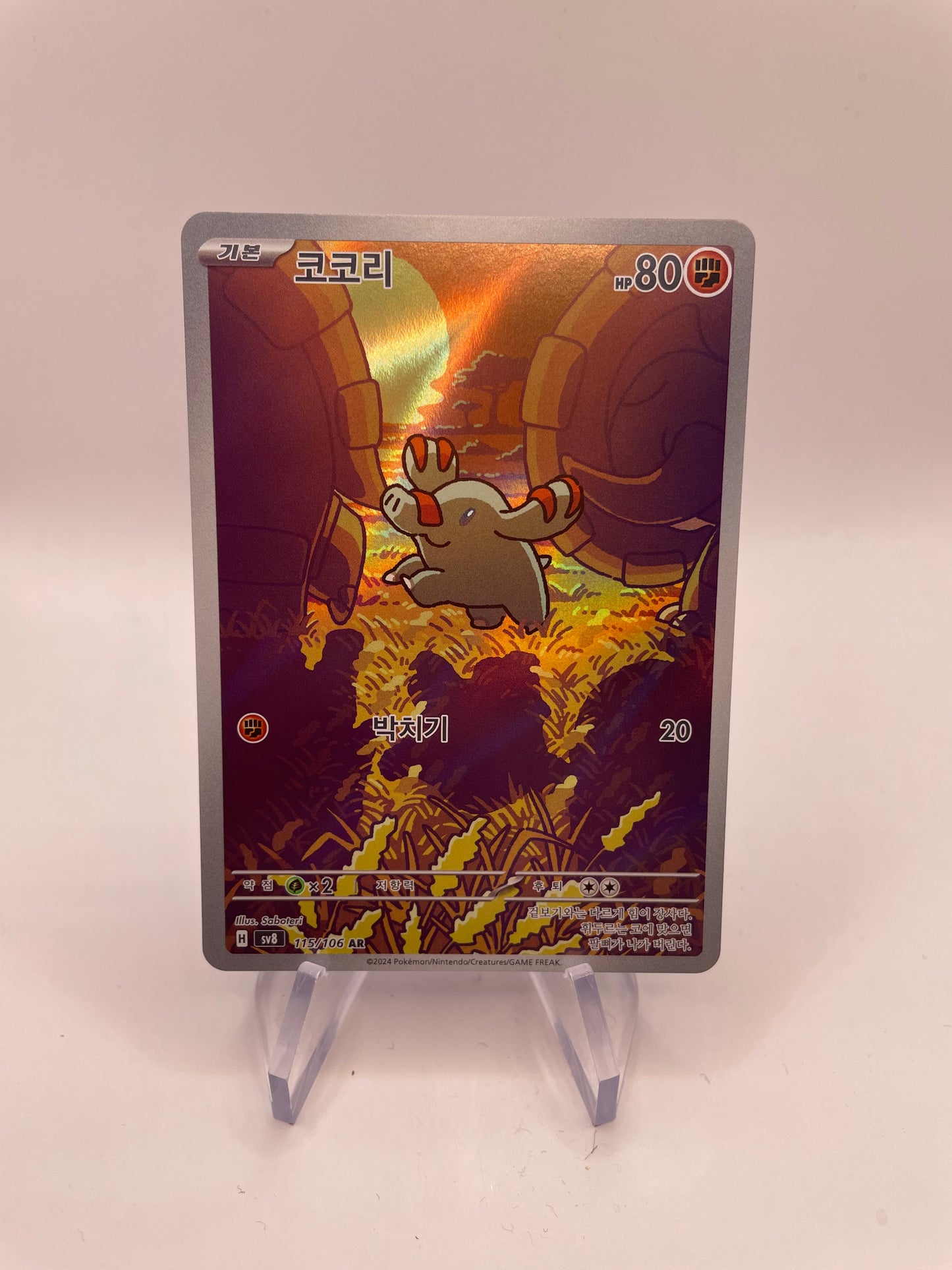 Pokemon Karte Art Rare Phanpy 115/86 Koreanisch