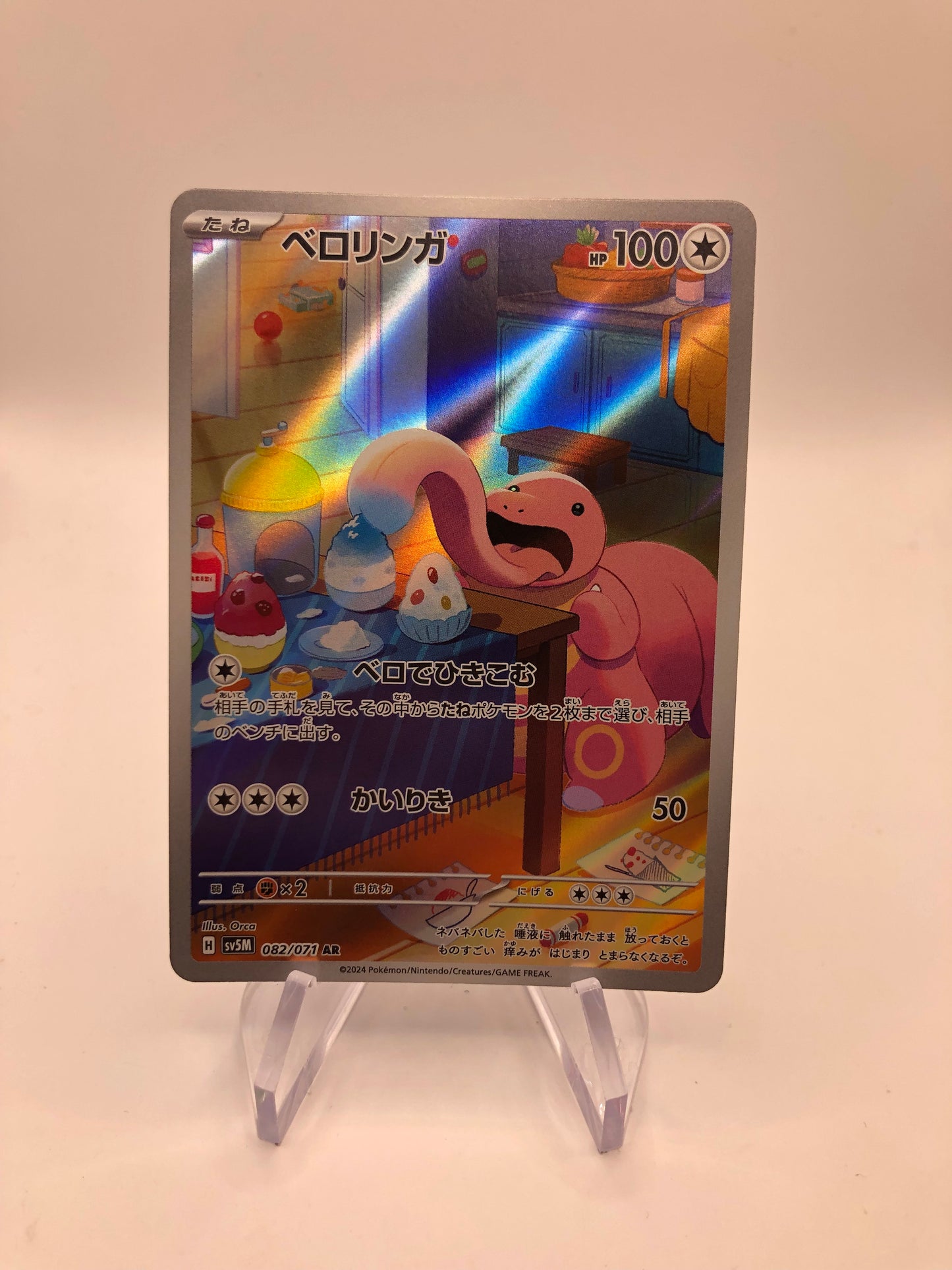 Pokemon Karte Art-Rare Schlurp 82/71 Japanisch