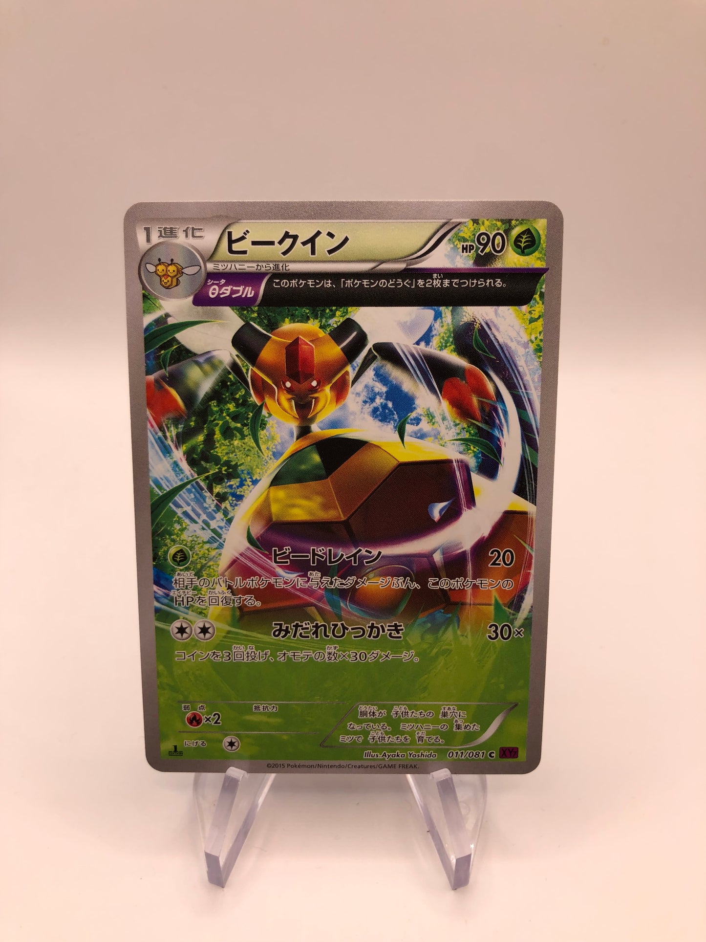 Pokemon Karte Art Rare Apireine 11/81 Japanisch