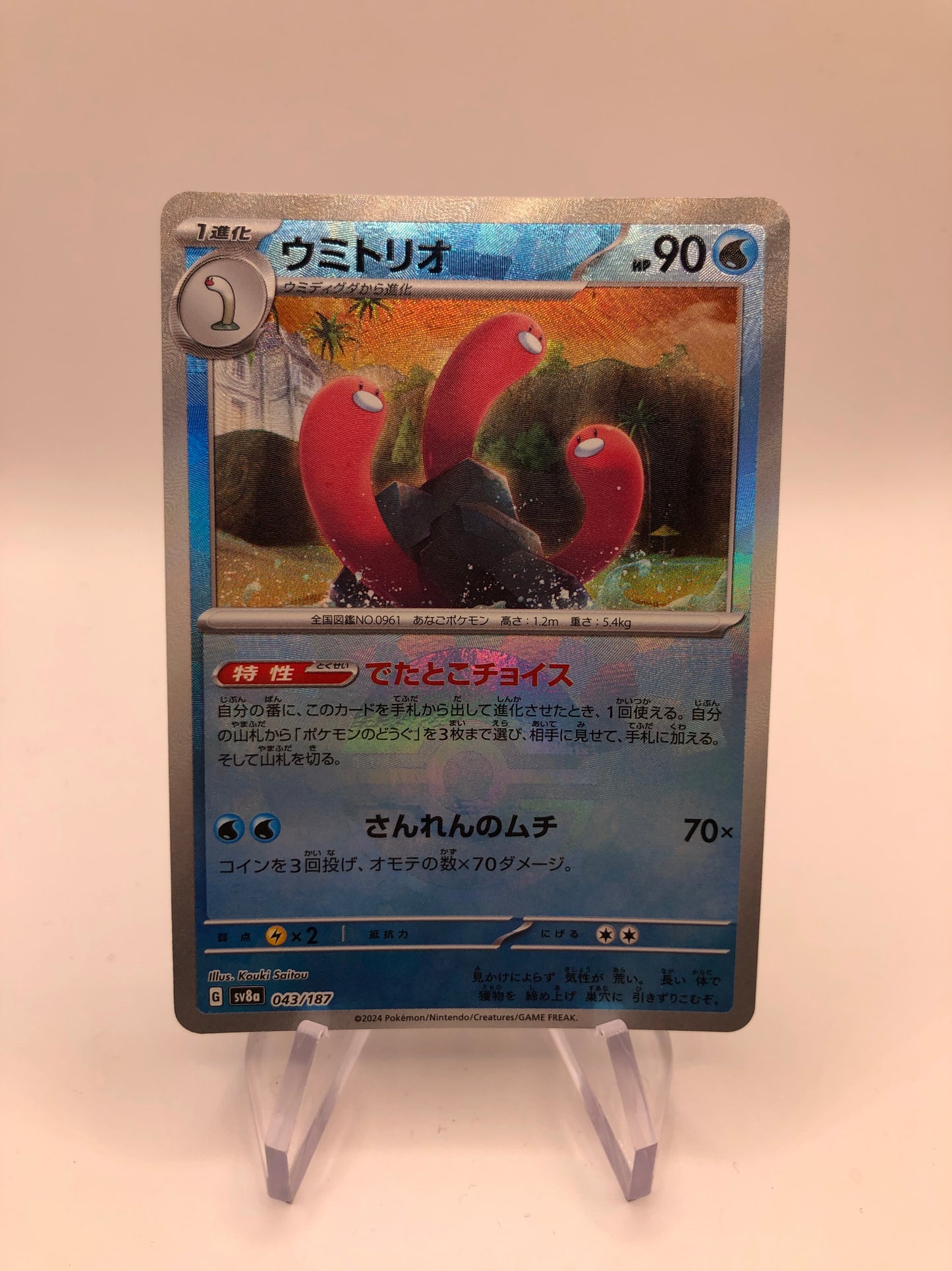 Pokemon Karte Revers Wugtrio 43/187 Japanisch