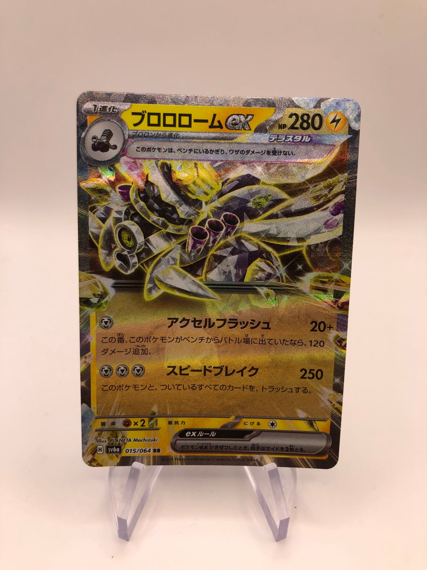 Pokemon Karte ex Knattatox 15/64 Japanisch