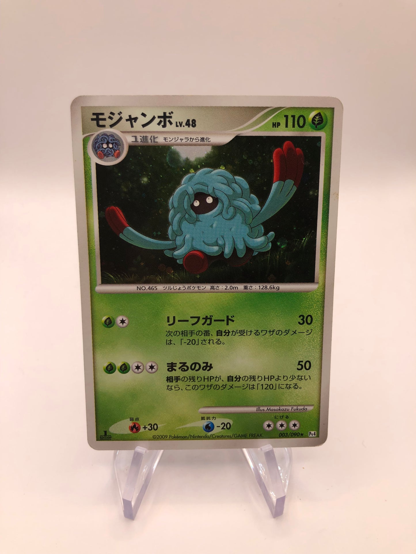 Pokemon Karten Holo Tangloss 3/90 Japanisch