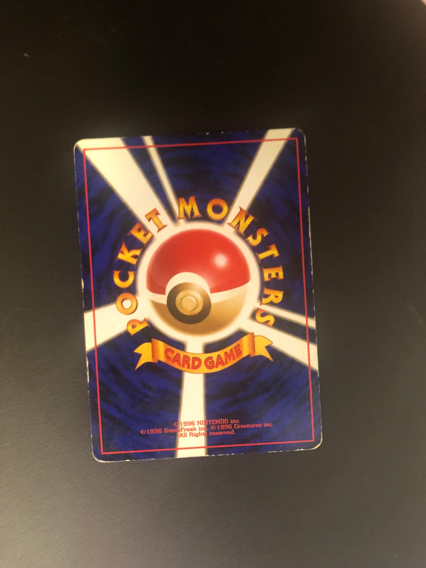 Pokemon Karte Holo Garados No.130 Japanisch