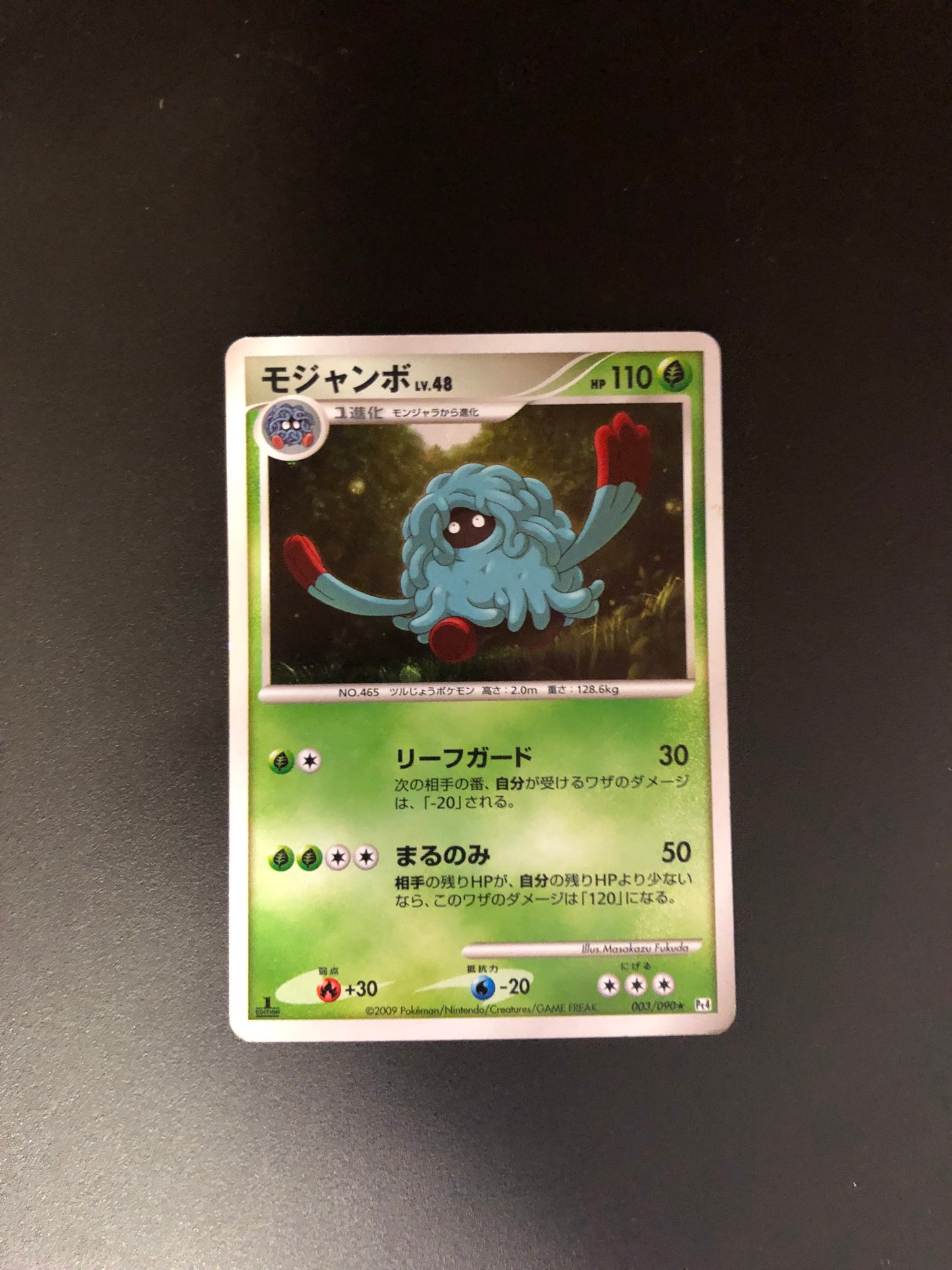 Pokemon Karten Holo Tangloss 3/90 Japanisch