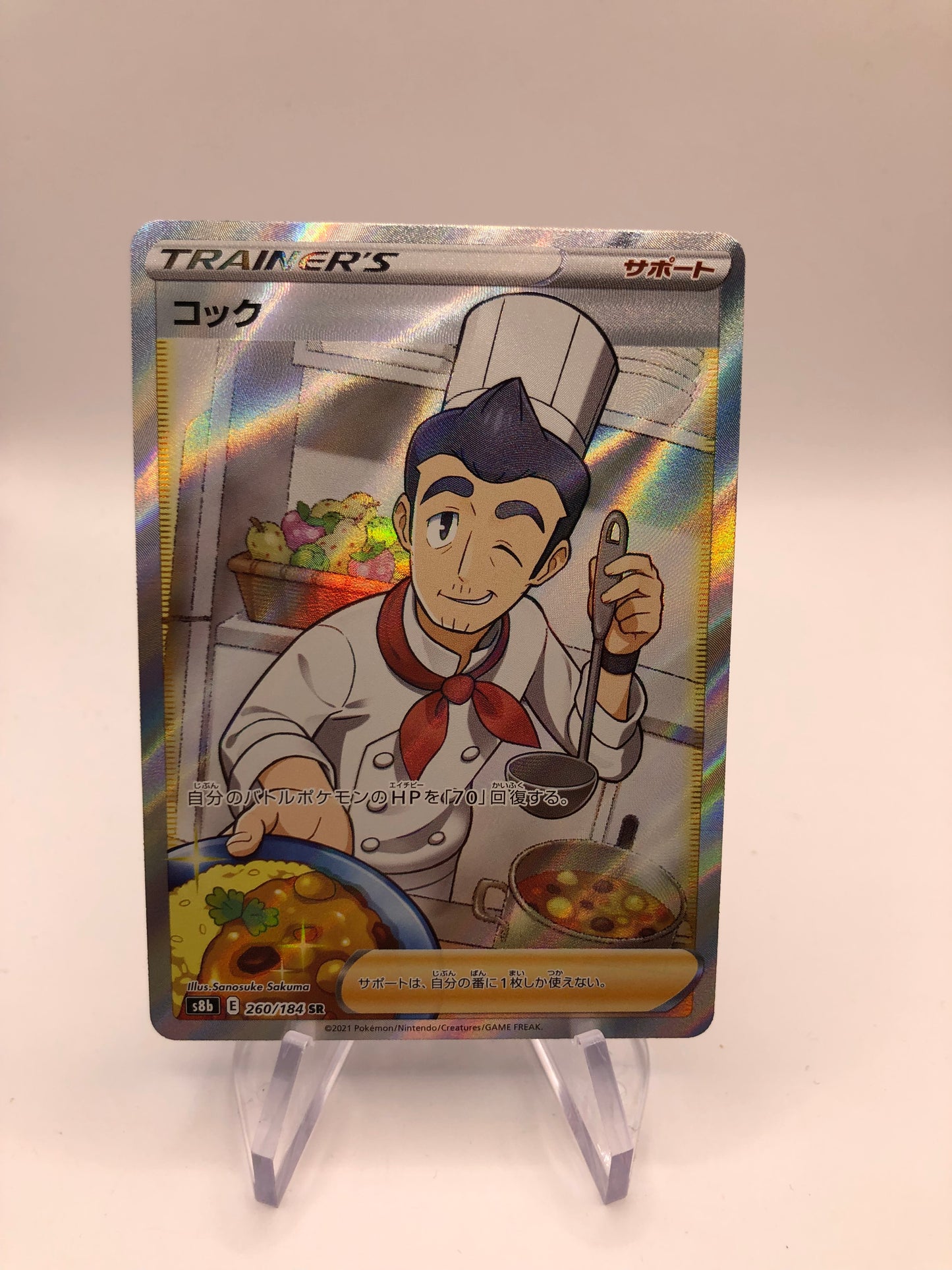 Pokemon Karte Trainer Küchenchef 260/184 Japanisch