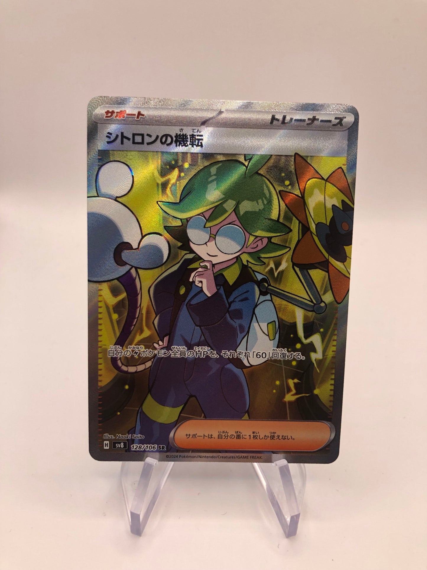 Pokemon Karte Trainer Citros Scharfsinn 128/106 Japanisch