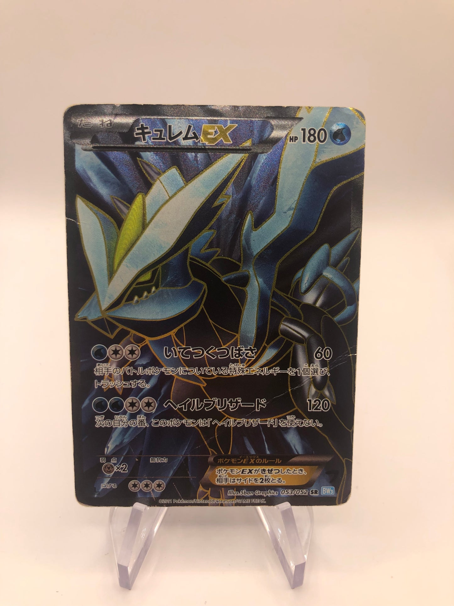 Pokemon Karte EX Fullart Kyurem 53/52 Japanisch