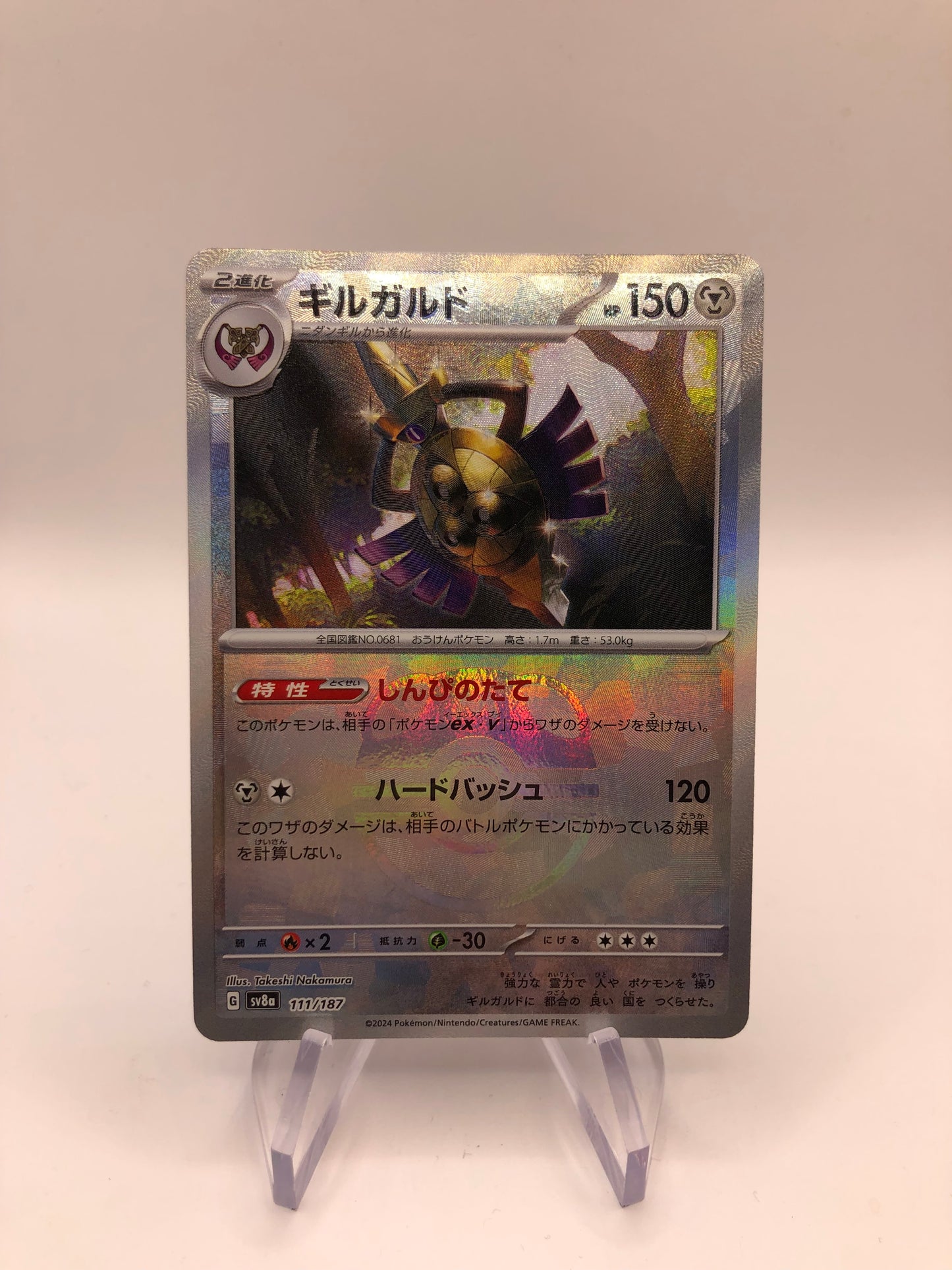 Pokemon Karte Revers Durengard 111/187 Japanisch