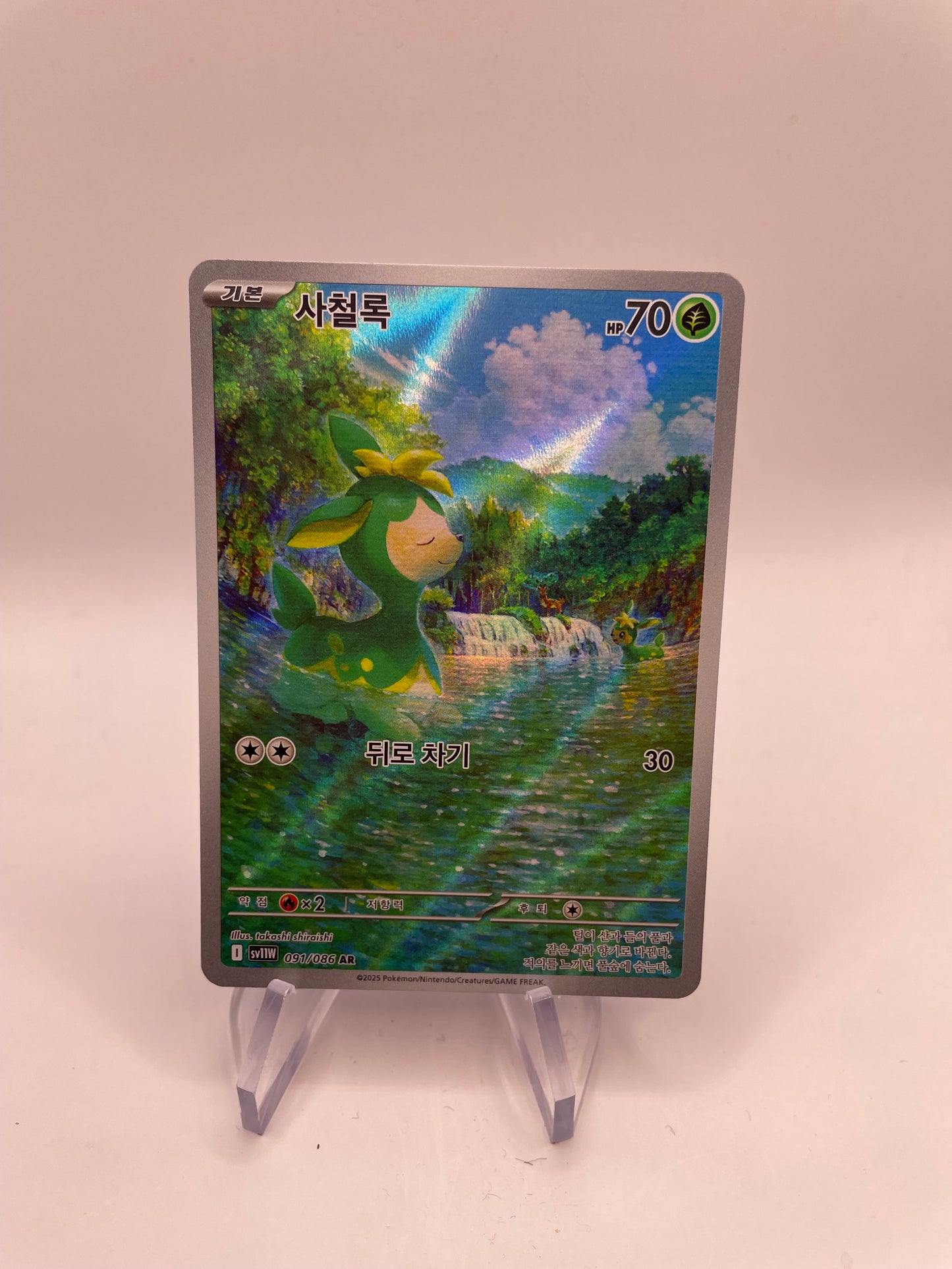 Pokemon Karte Art Rare Sesokitz 91/86 Koreanisch