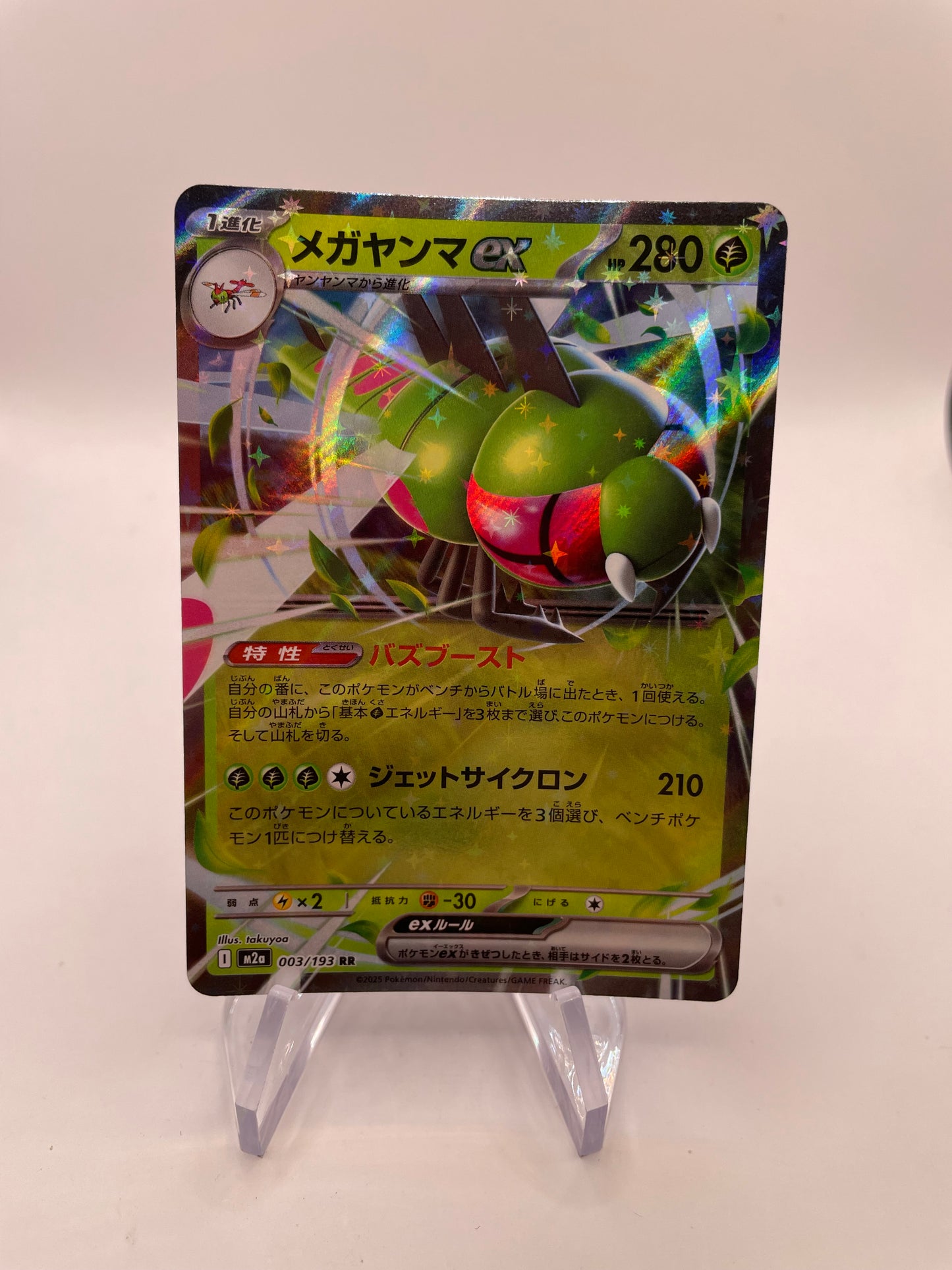 Pokemon Karte Ex Yanmega 3/193 Japanisch