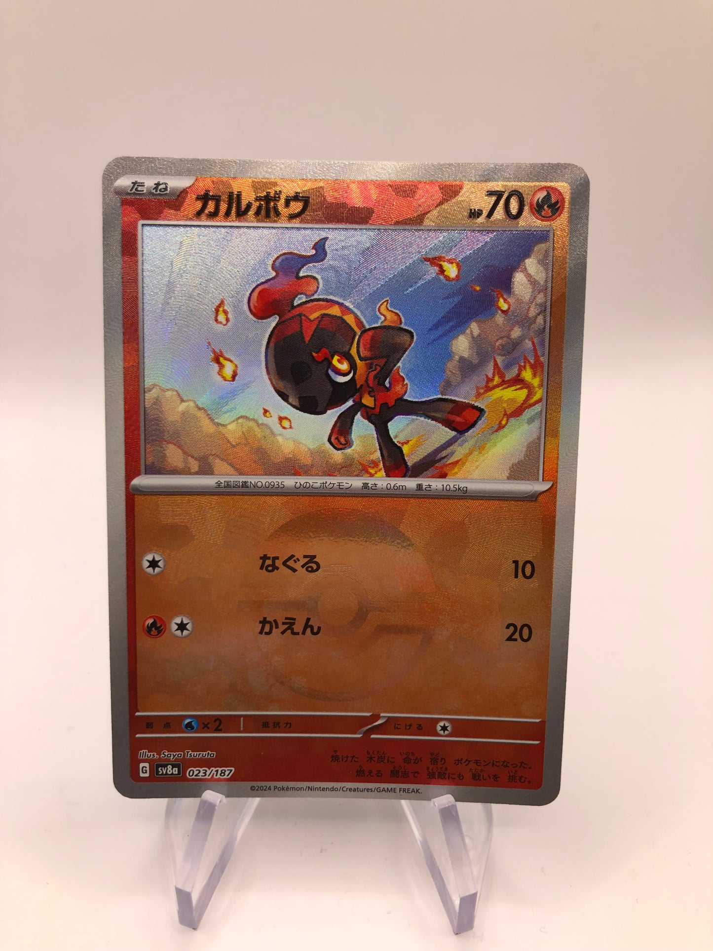 Pokemon Karte Rewers Charcadet 23/187 Japanisch