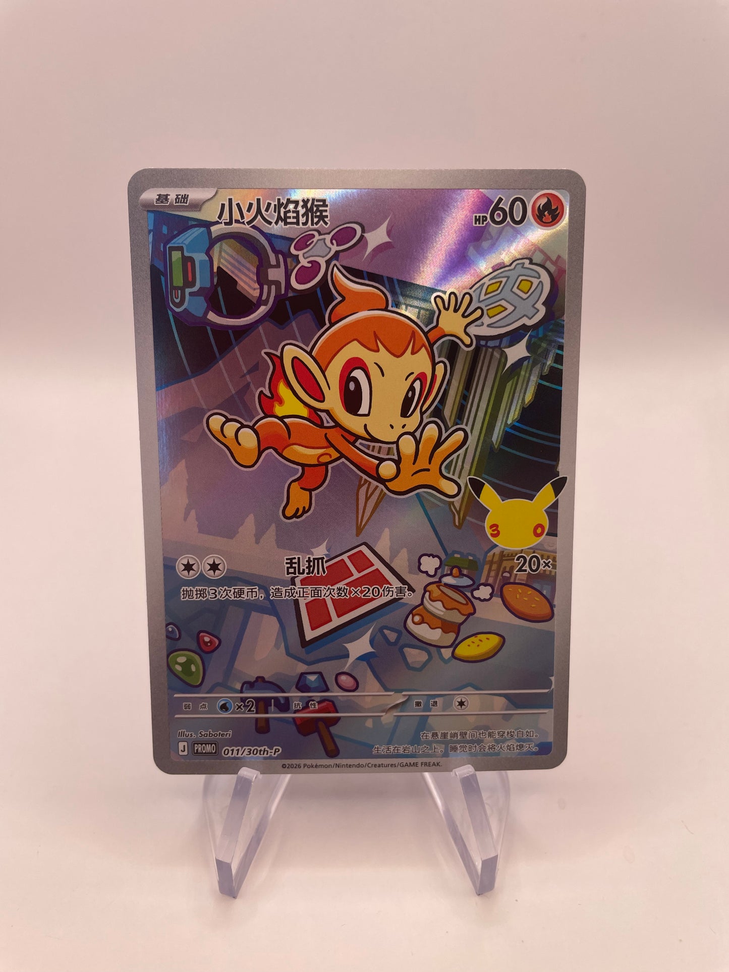 Pokemon Karte Art Rare Celebration Chimchar 11/30th-P Chinesisch